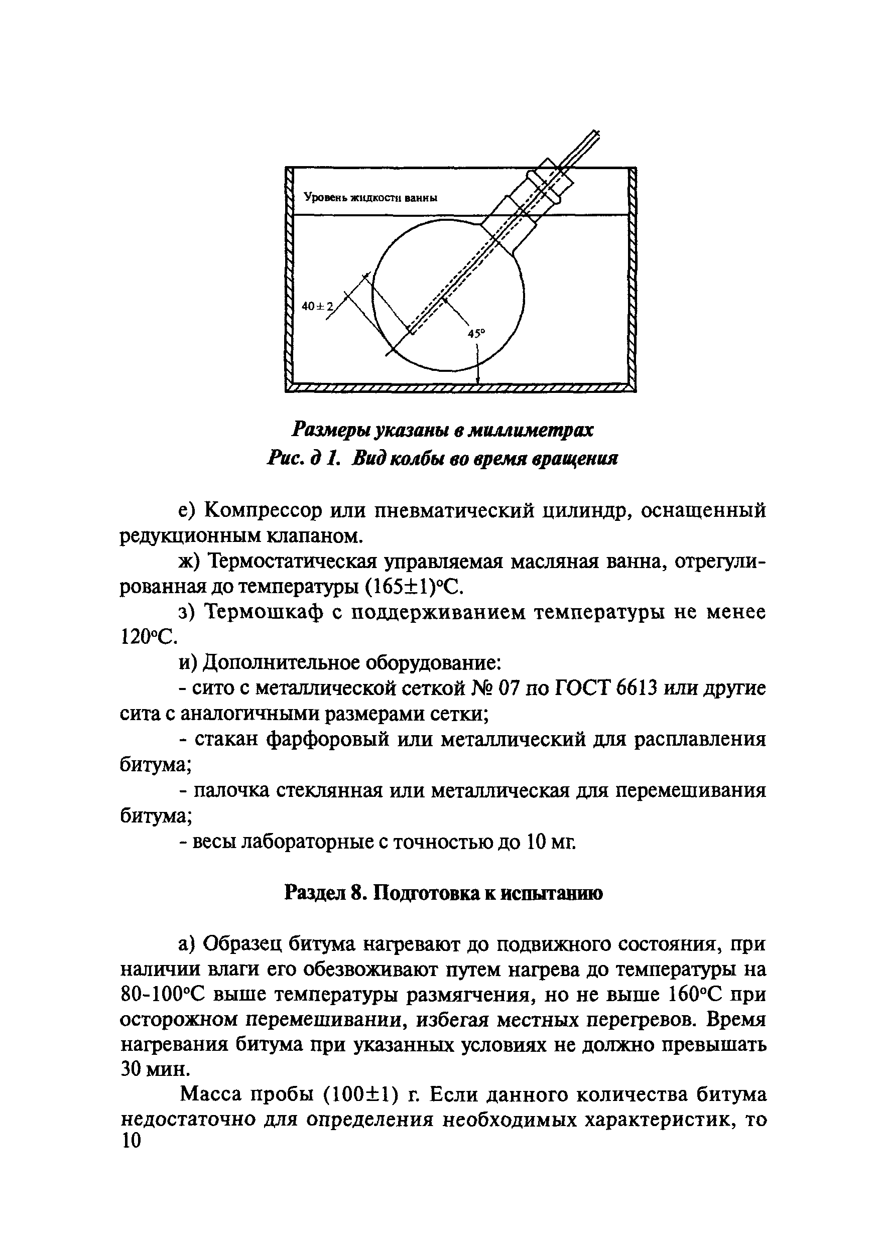 ОДМ 218.7.005-2008