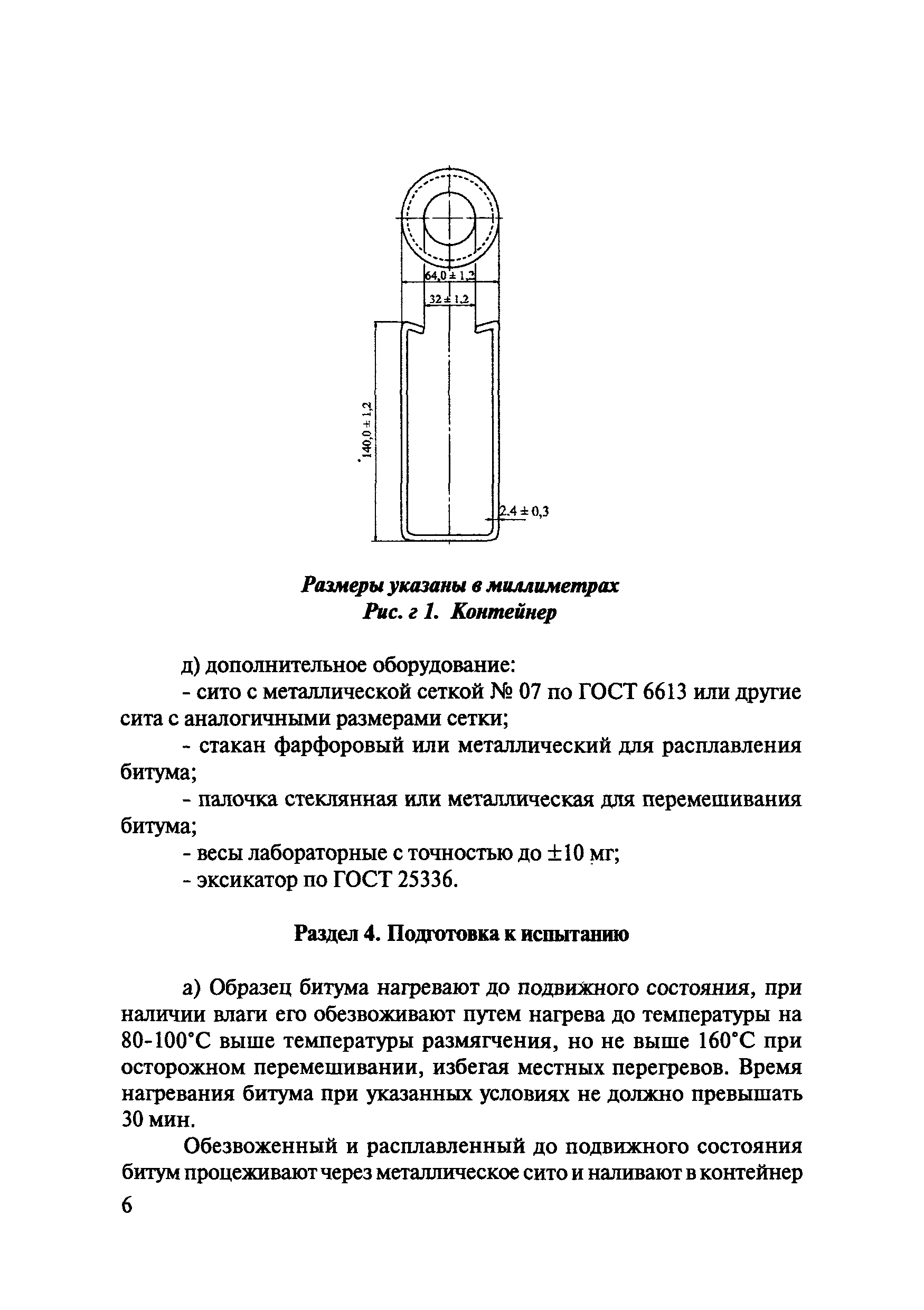 ОДМ 218.7.005-2008