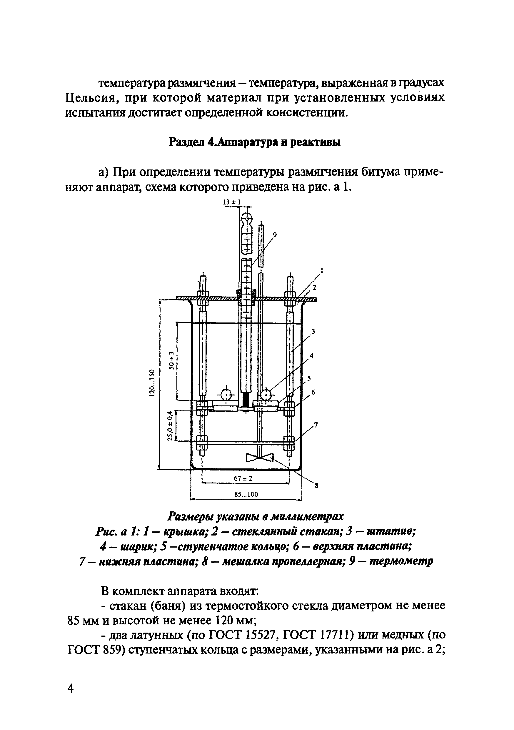 ОДМ 218.7.004-2008