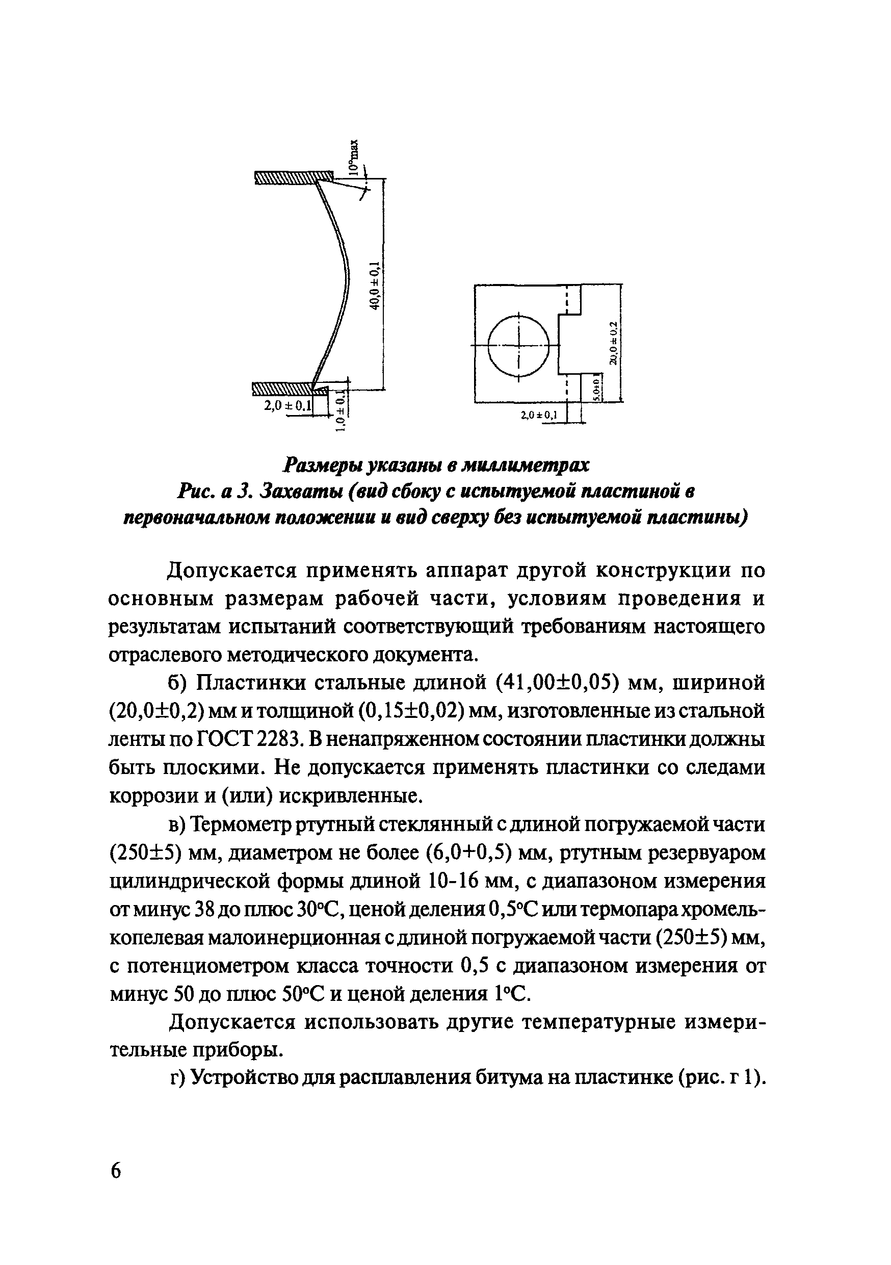 ОДМ 218.7.003-2008