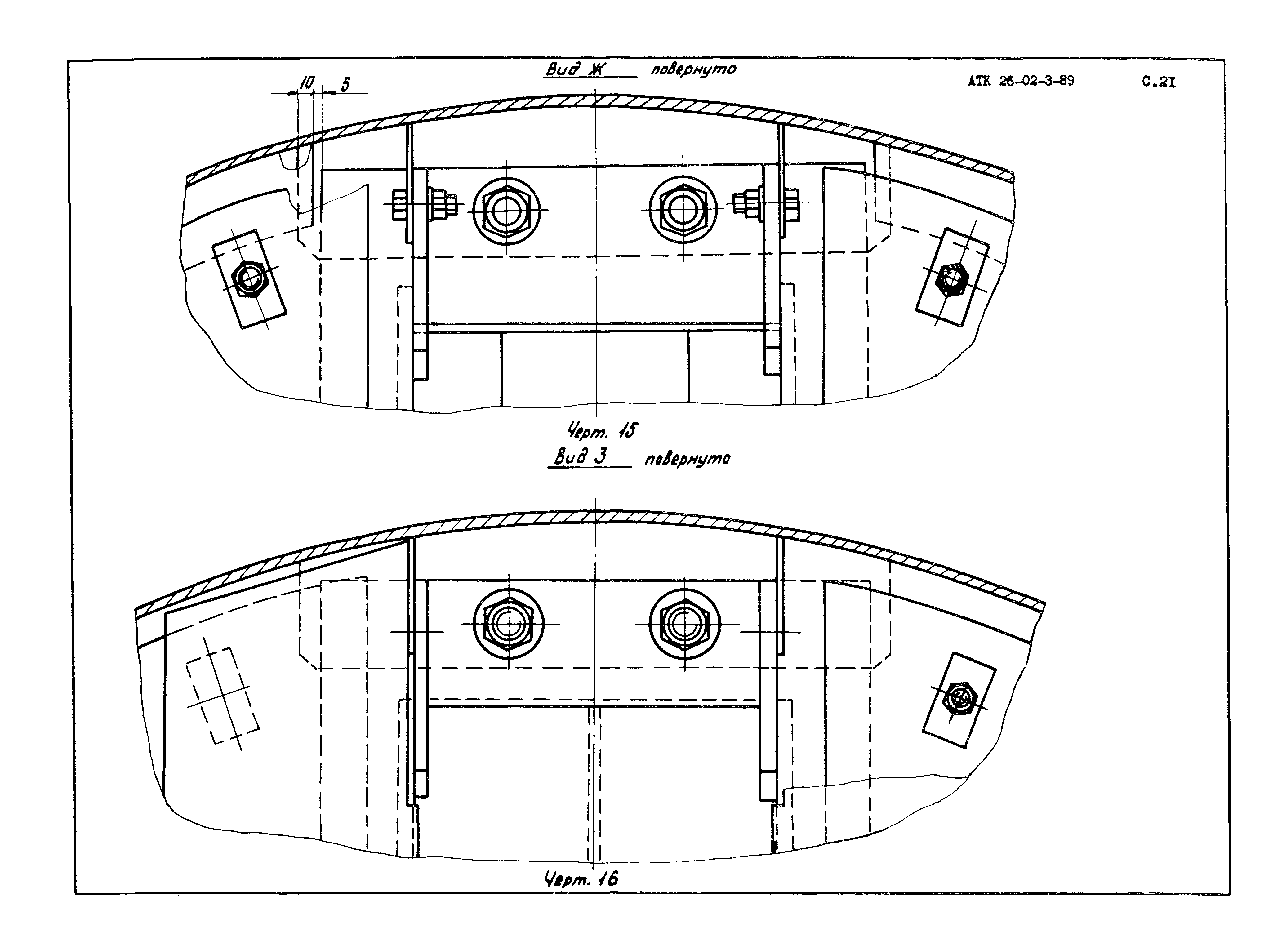 АТК 26-02-3-89