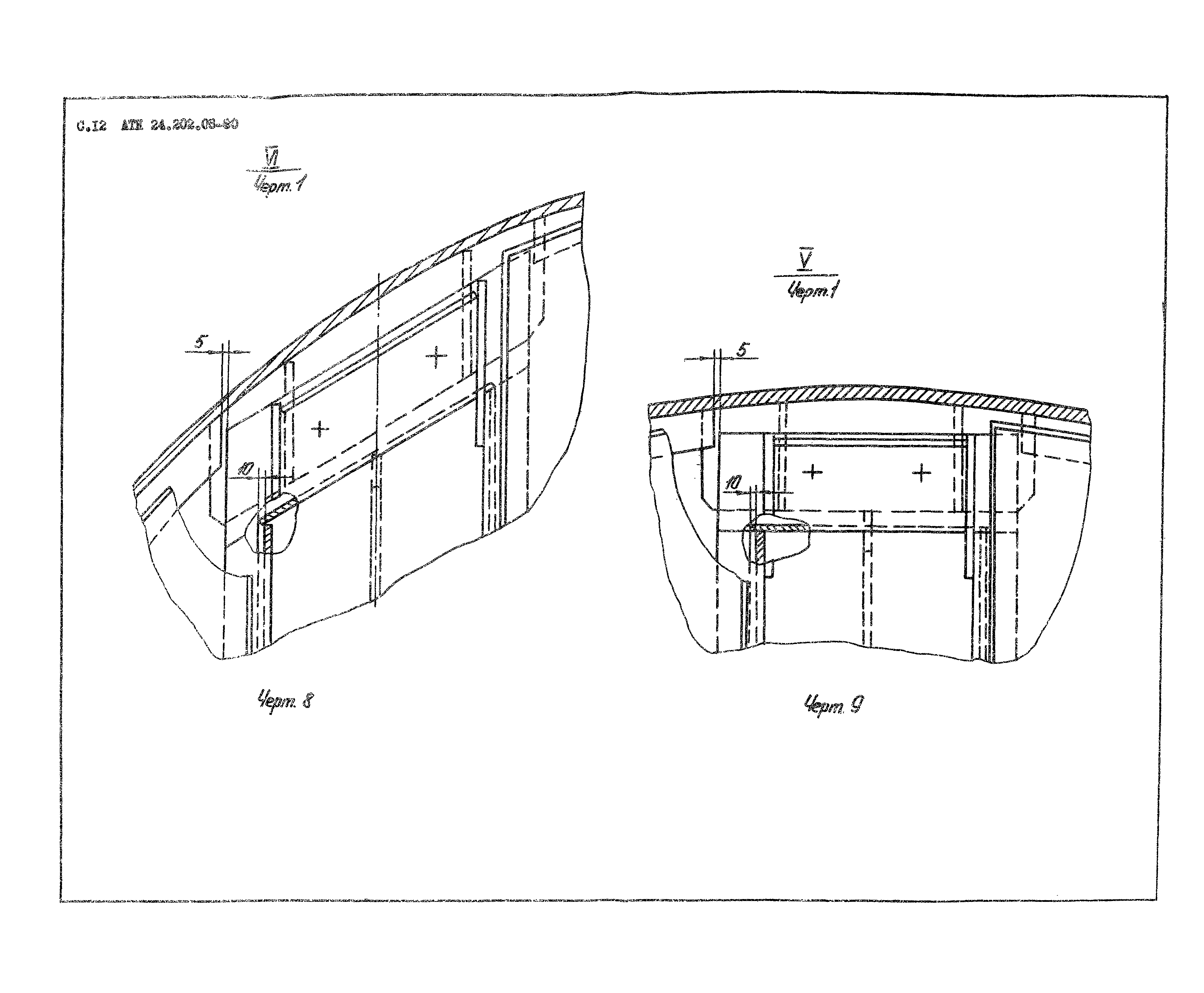 АТК 24.202.08-90