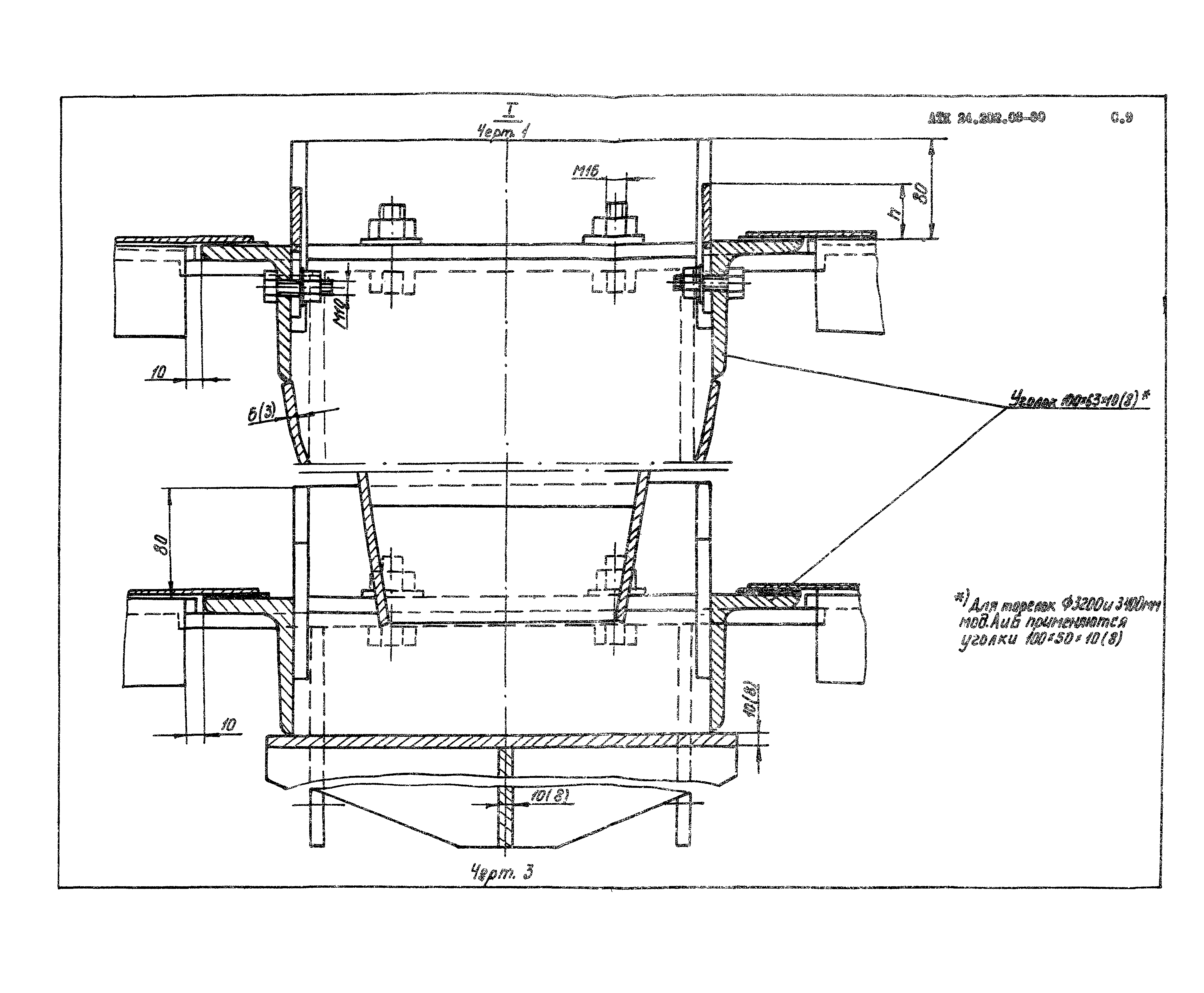 АТК 24.202.08-90