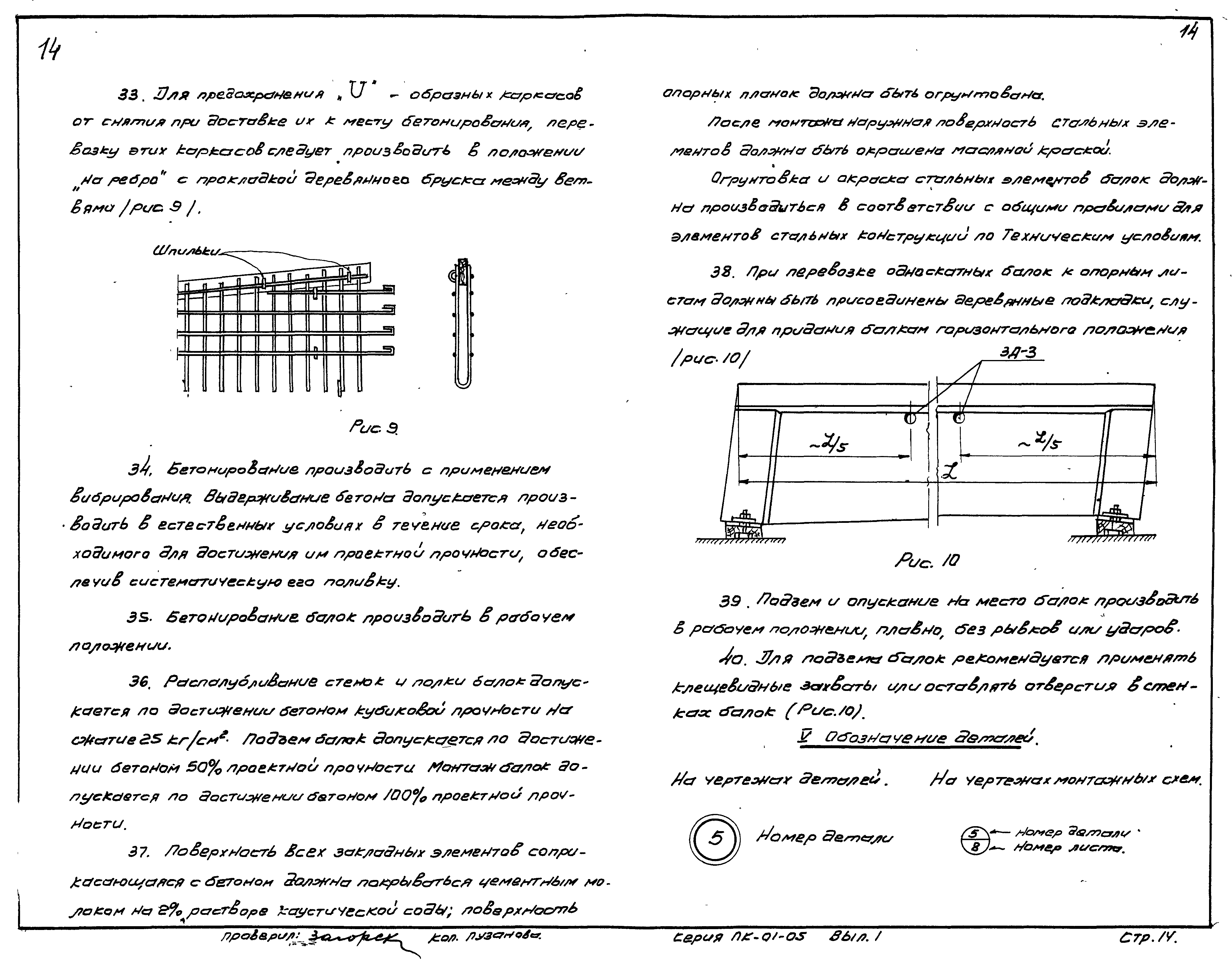 Серия ПК-01-05