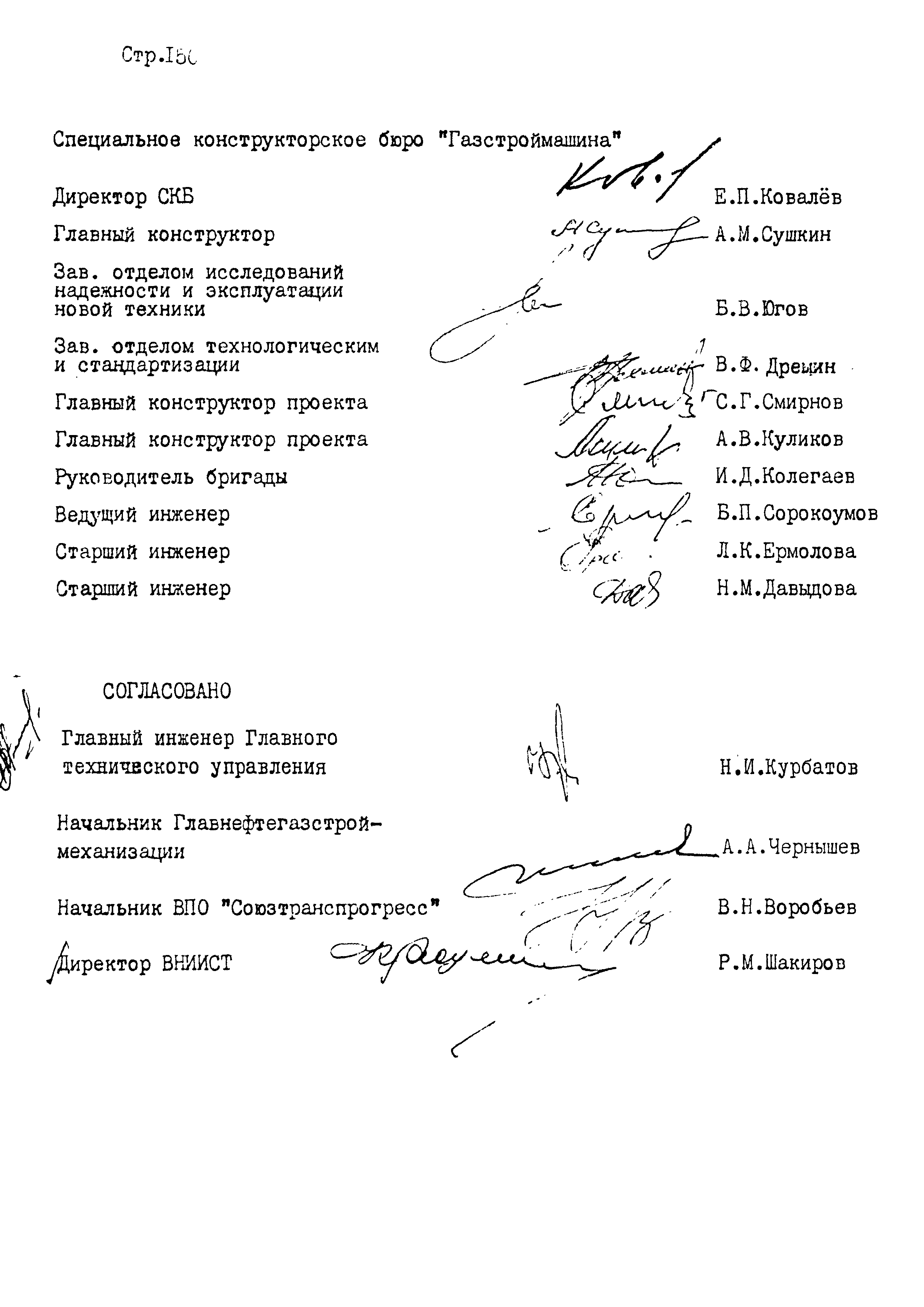 РД 102-004-88