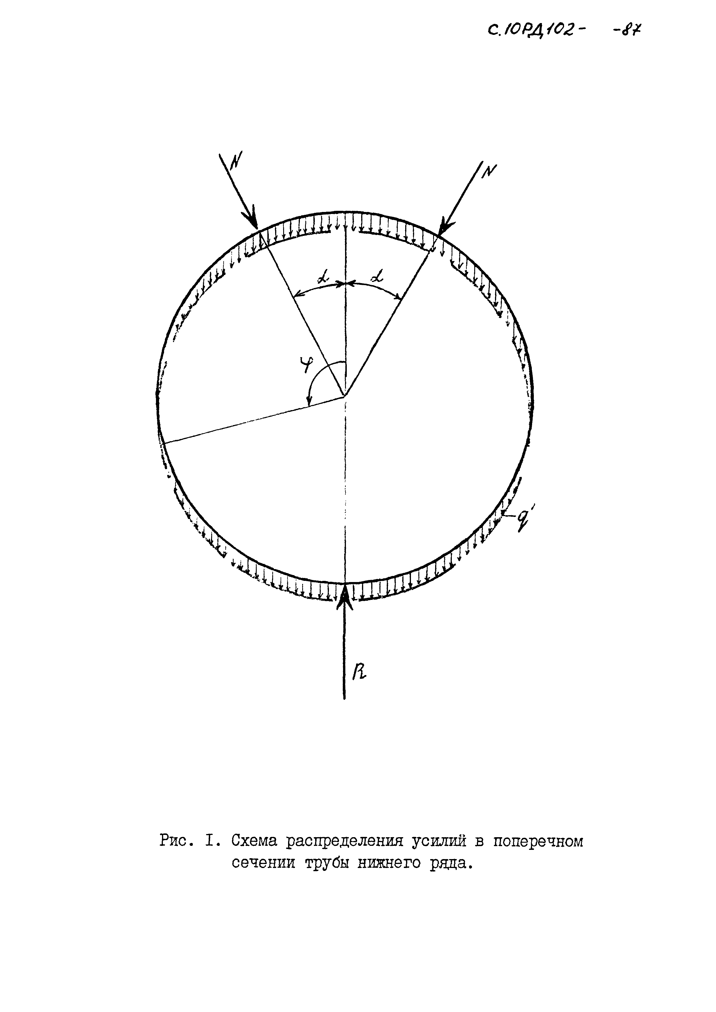 РД 102-63-87