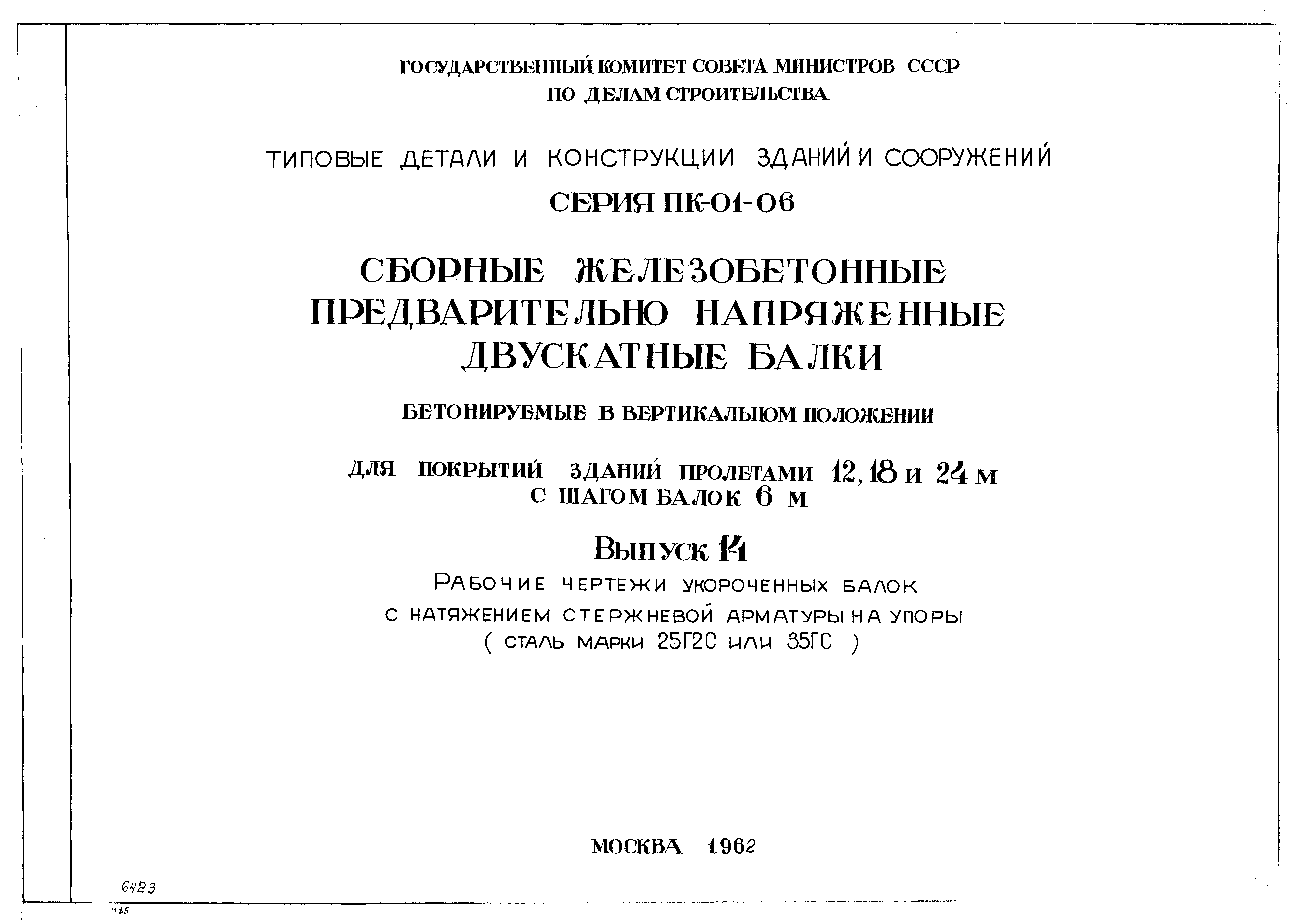 Серия ПК-01-06