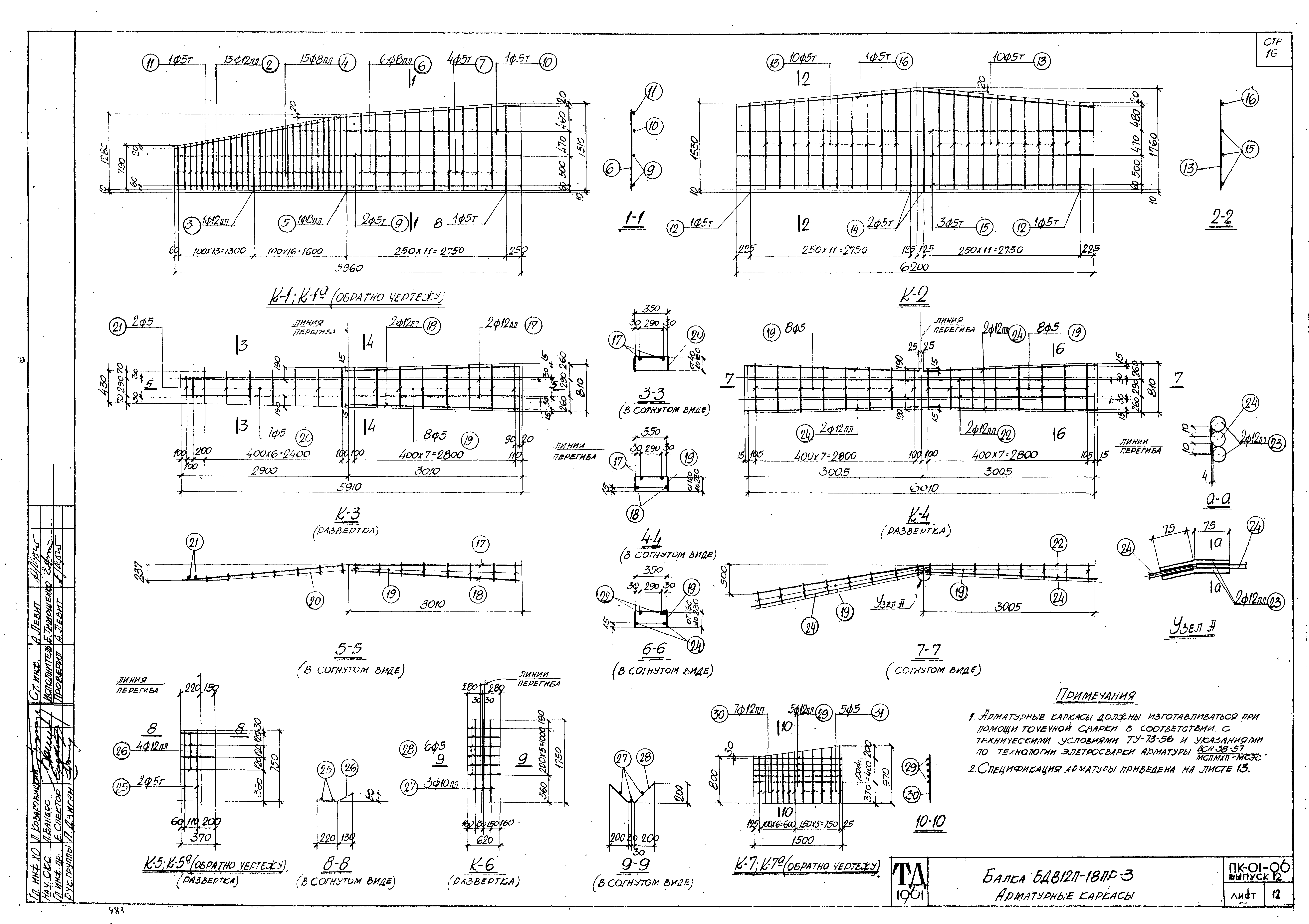 Серия ПК-01-06