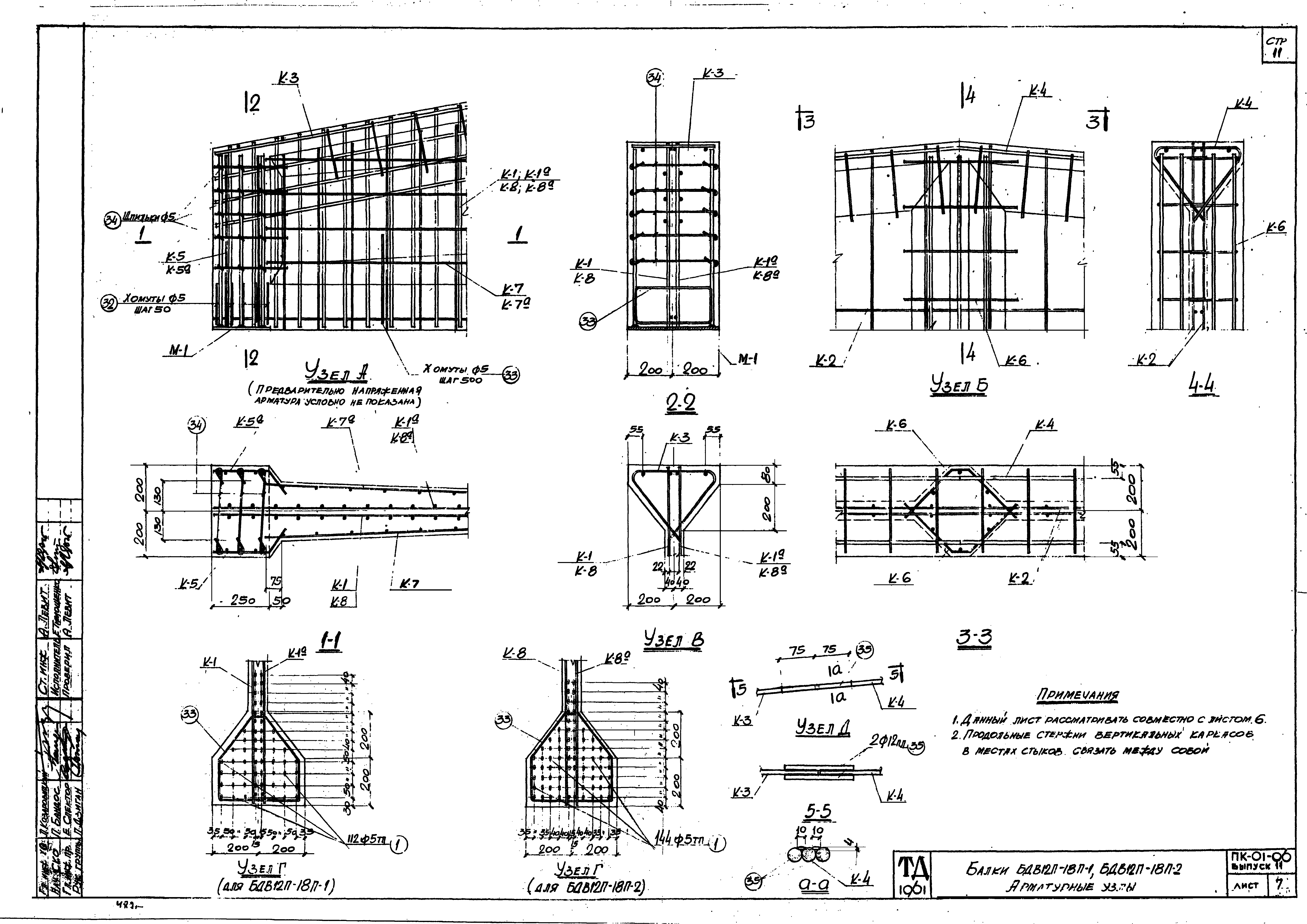 Серия ПК-01-06