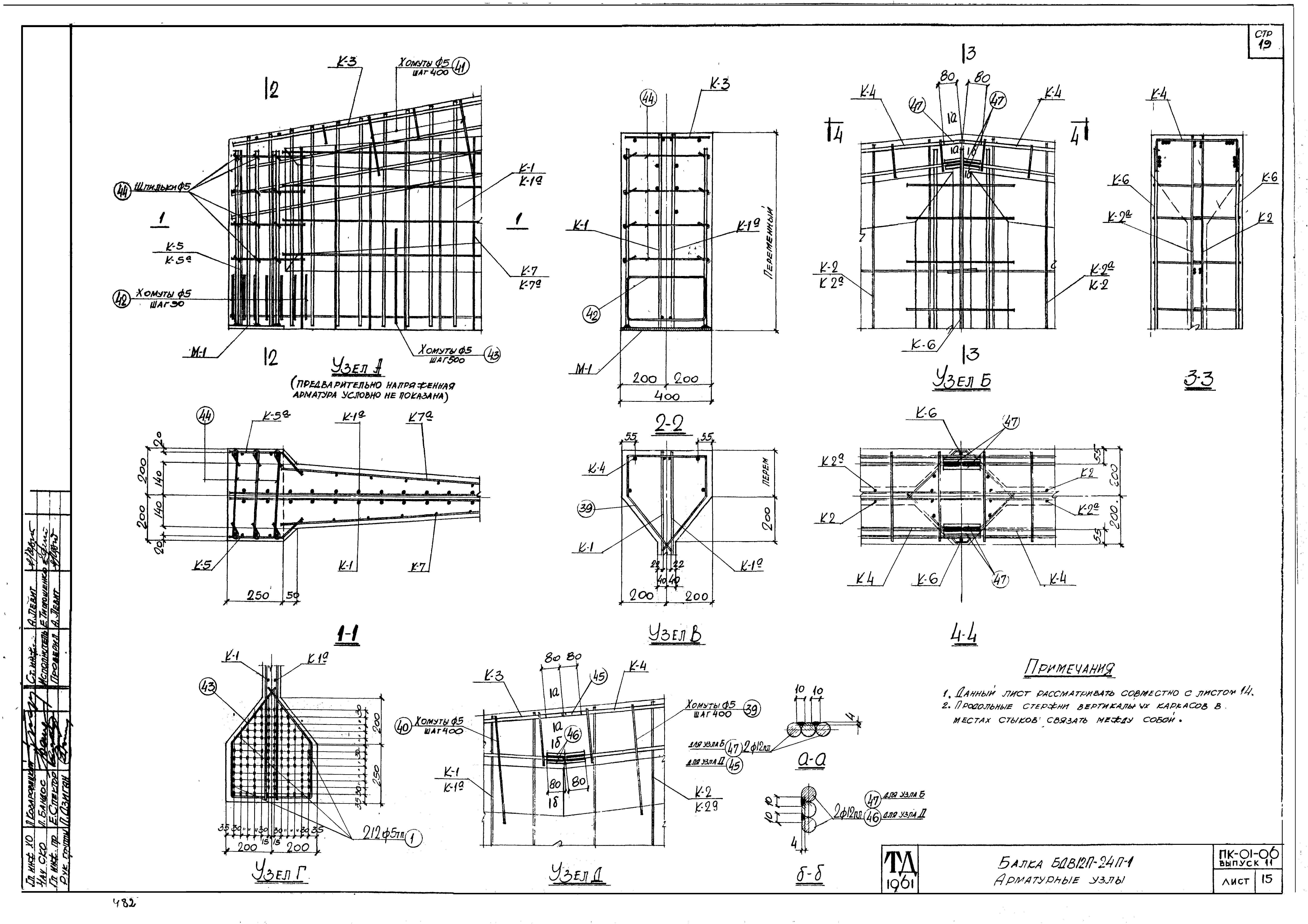 Серия ПК-01-06