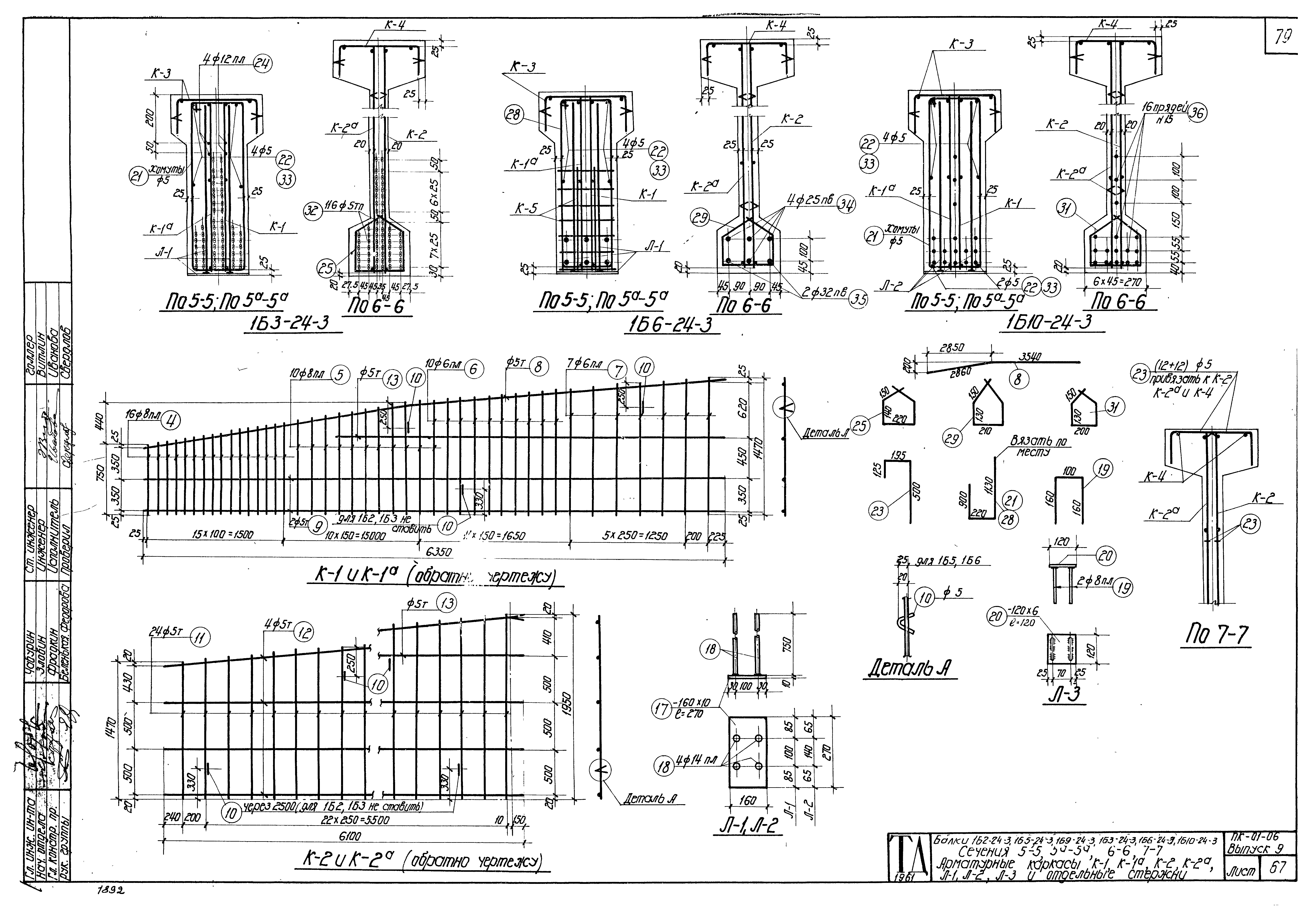 Серия ПК-01-06