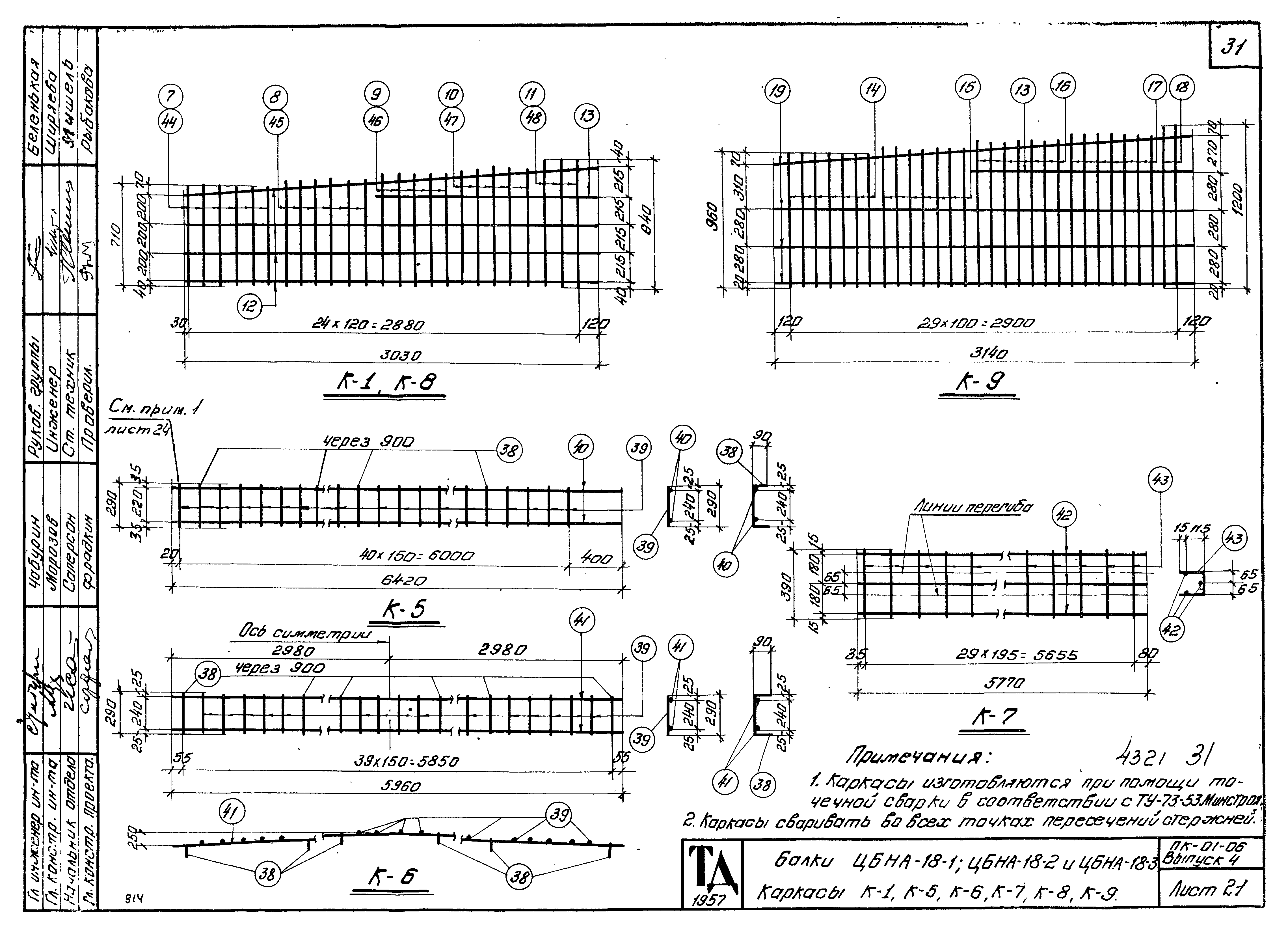 Серия ПК-01-06