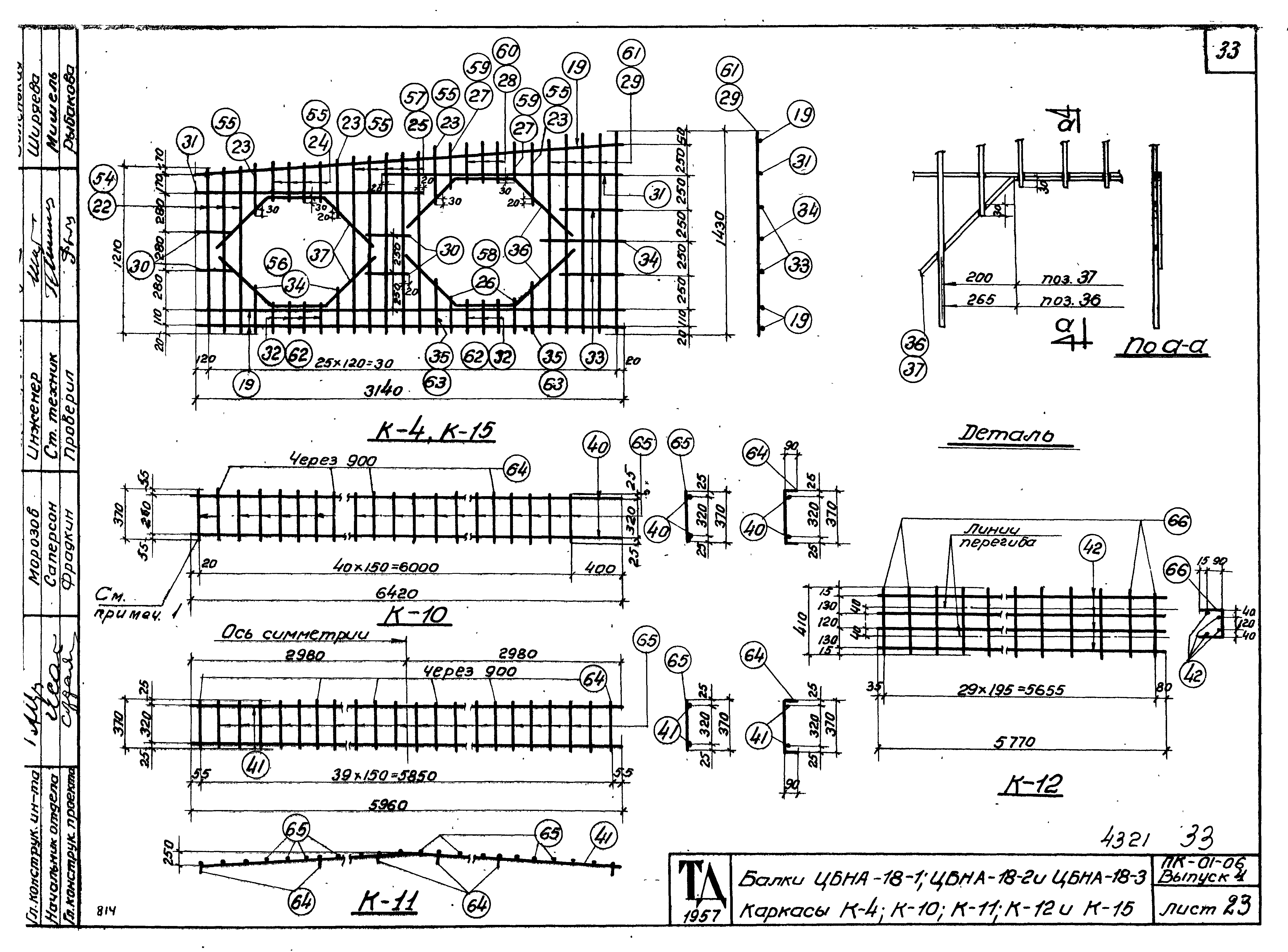 Серия ПК-01-06