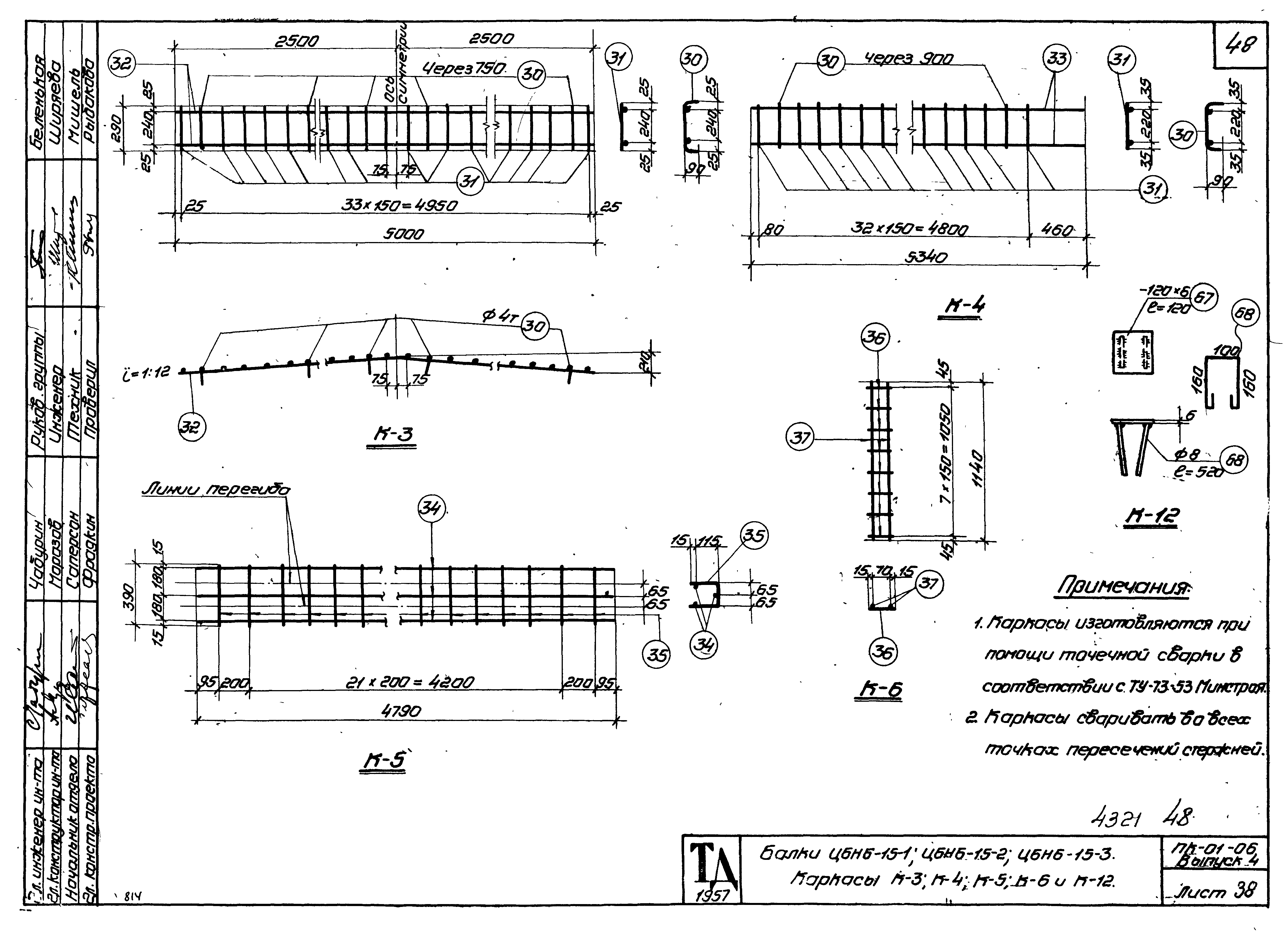 Серия ПК-01-06