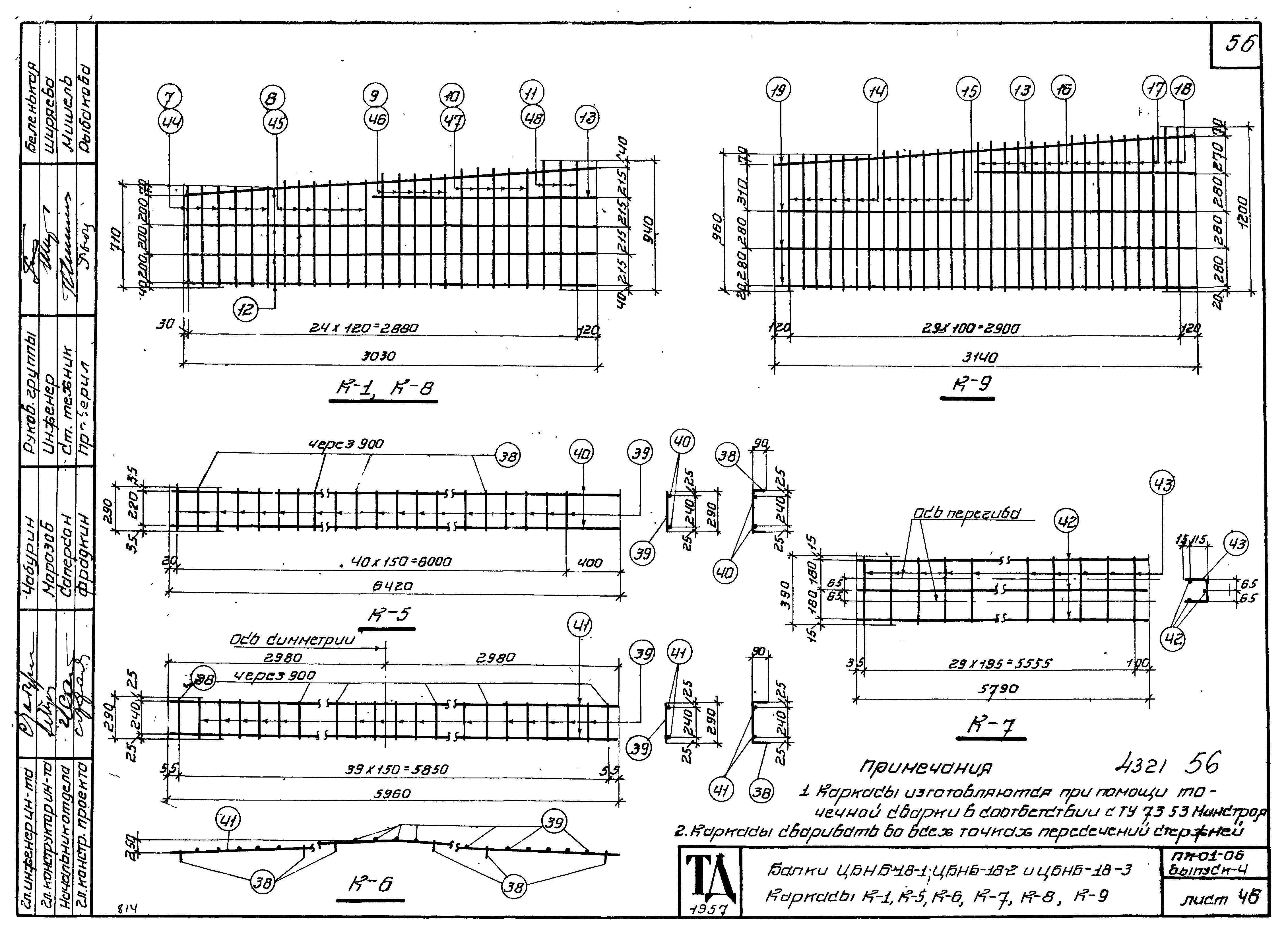 Серия ПК-01-06