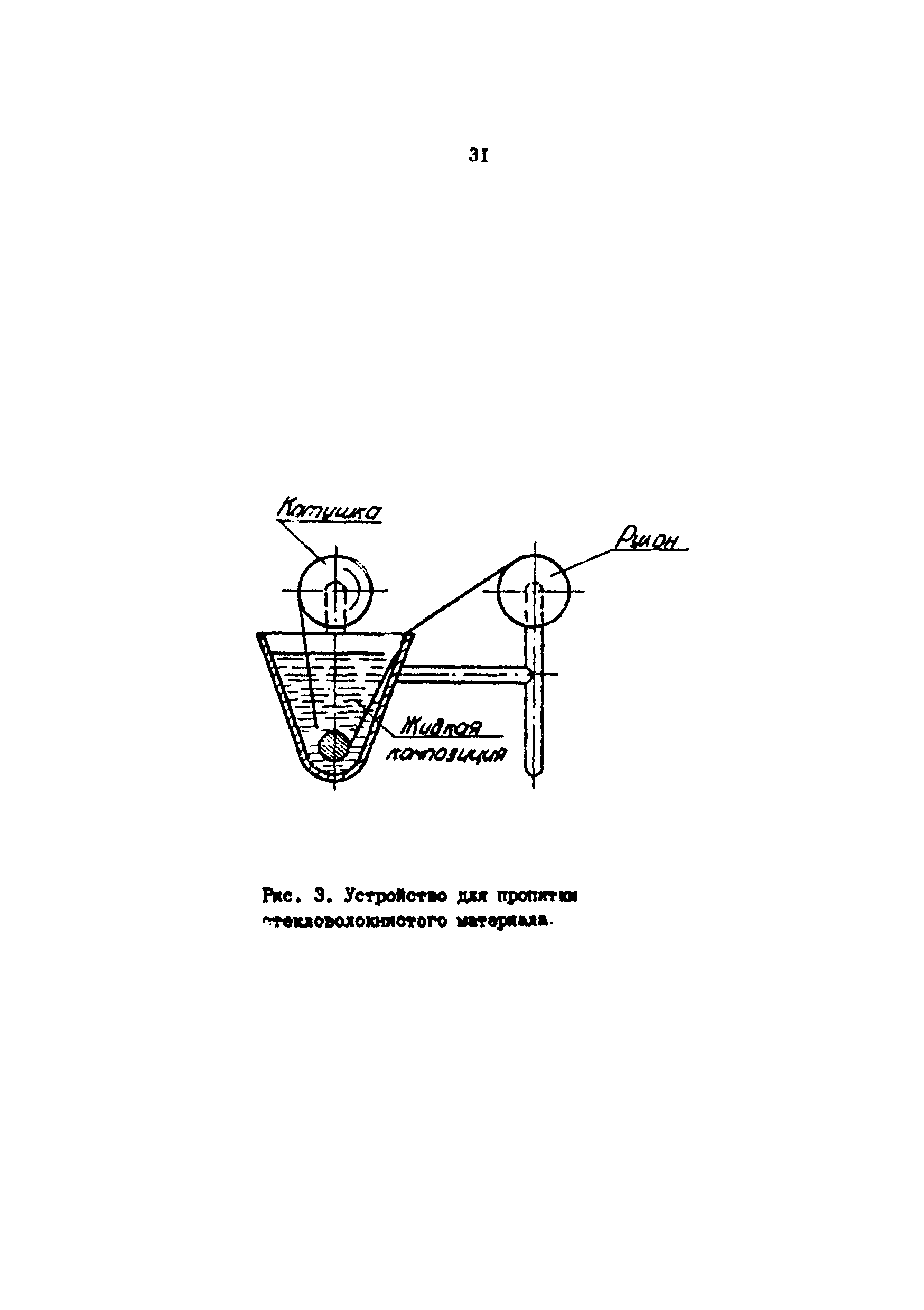 РД 39-30-968-83