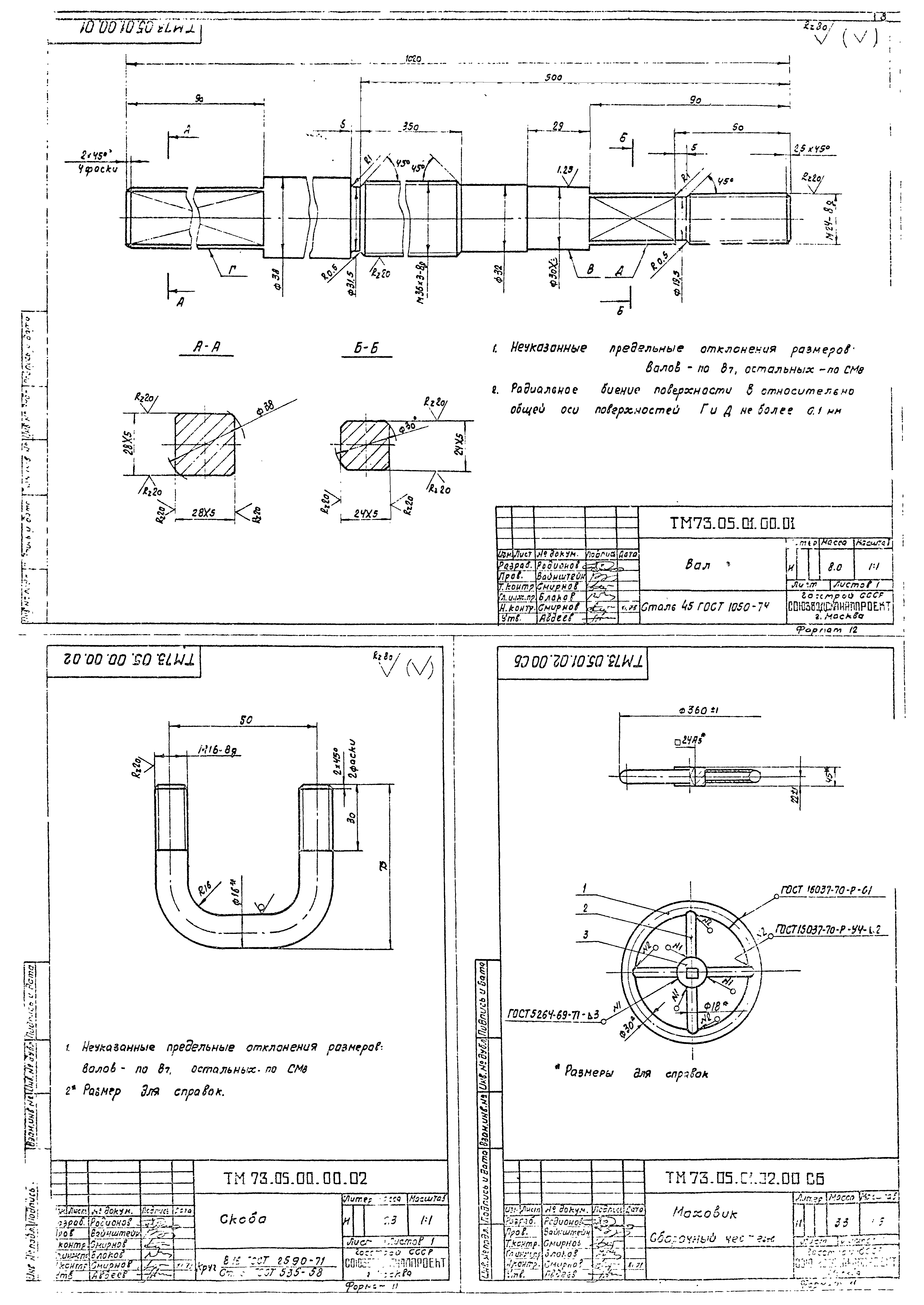 Серия 3.901-13