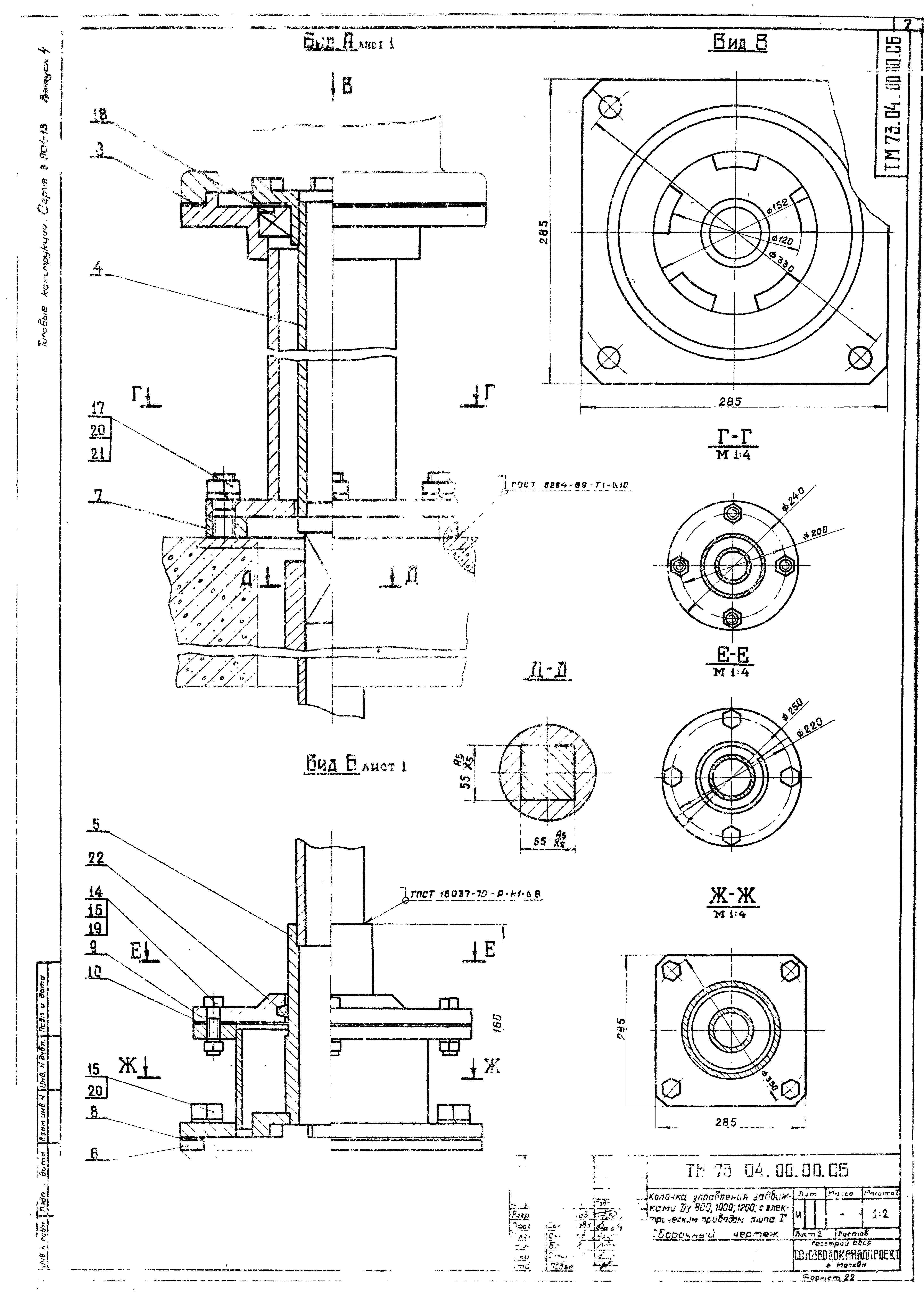 Серия 3.901-13