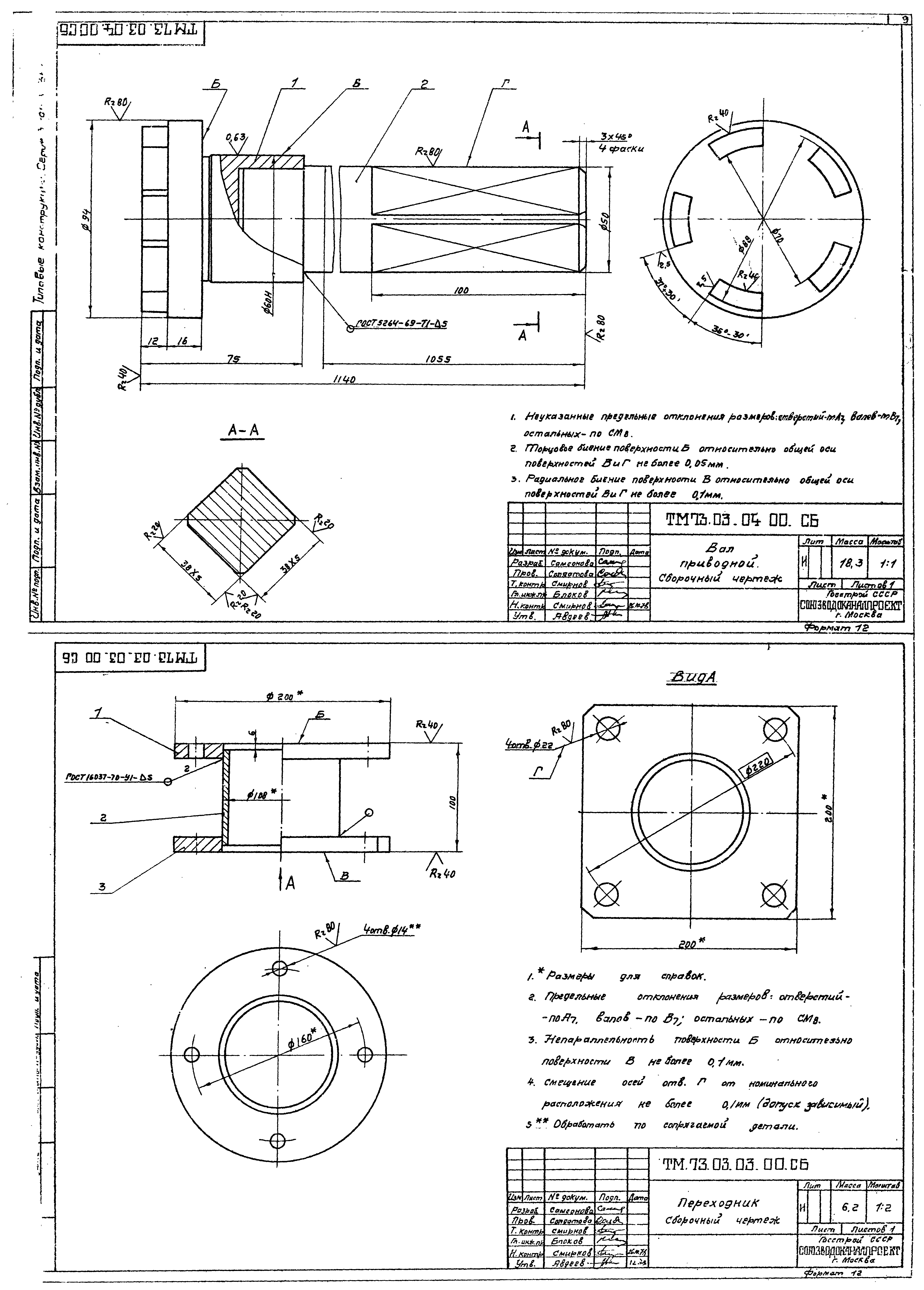 Серия 3.901-13