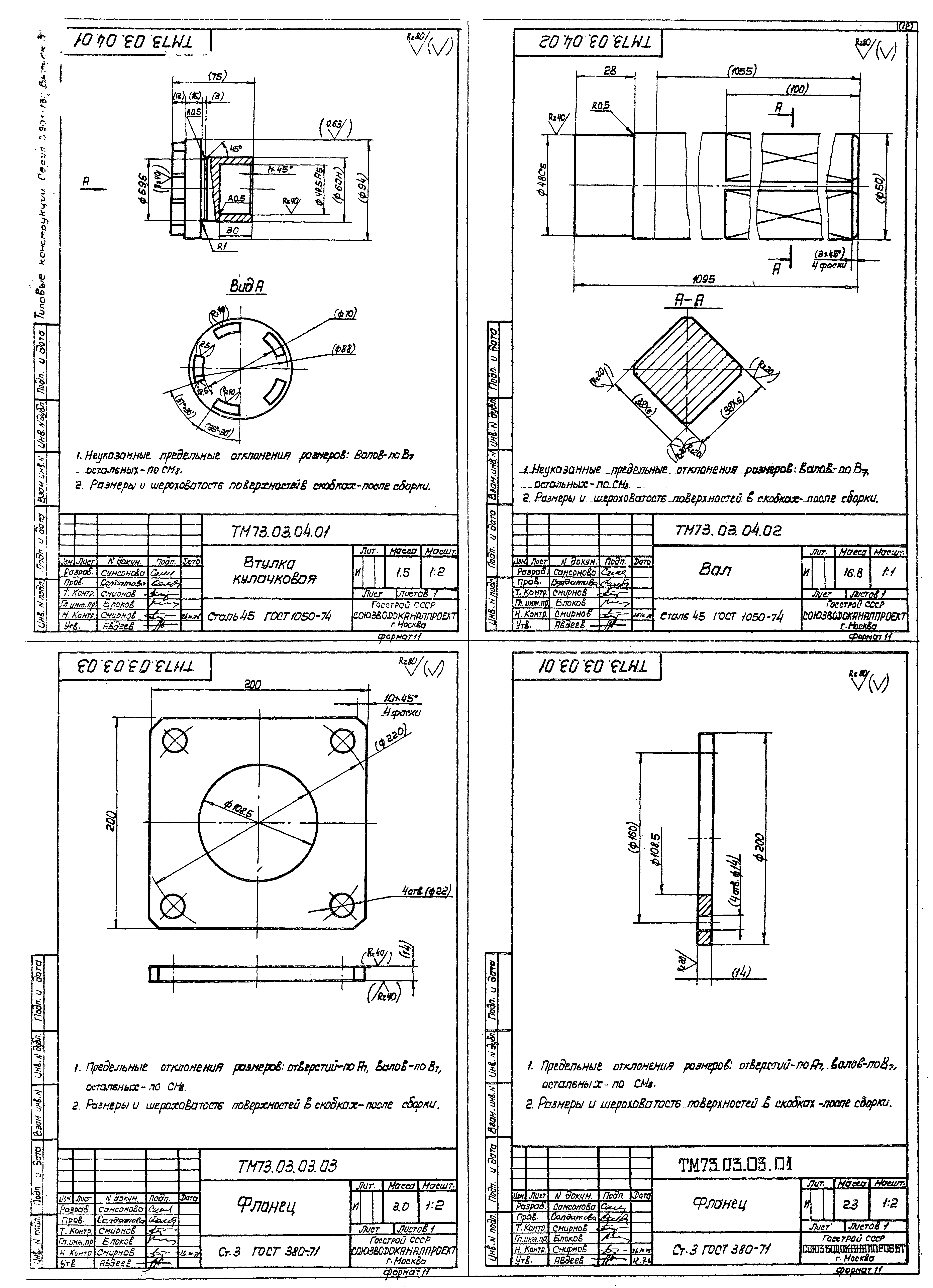 Серия 3.901-13