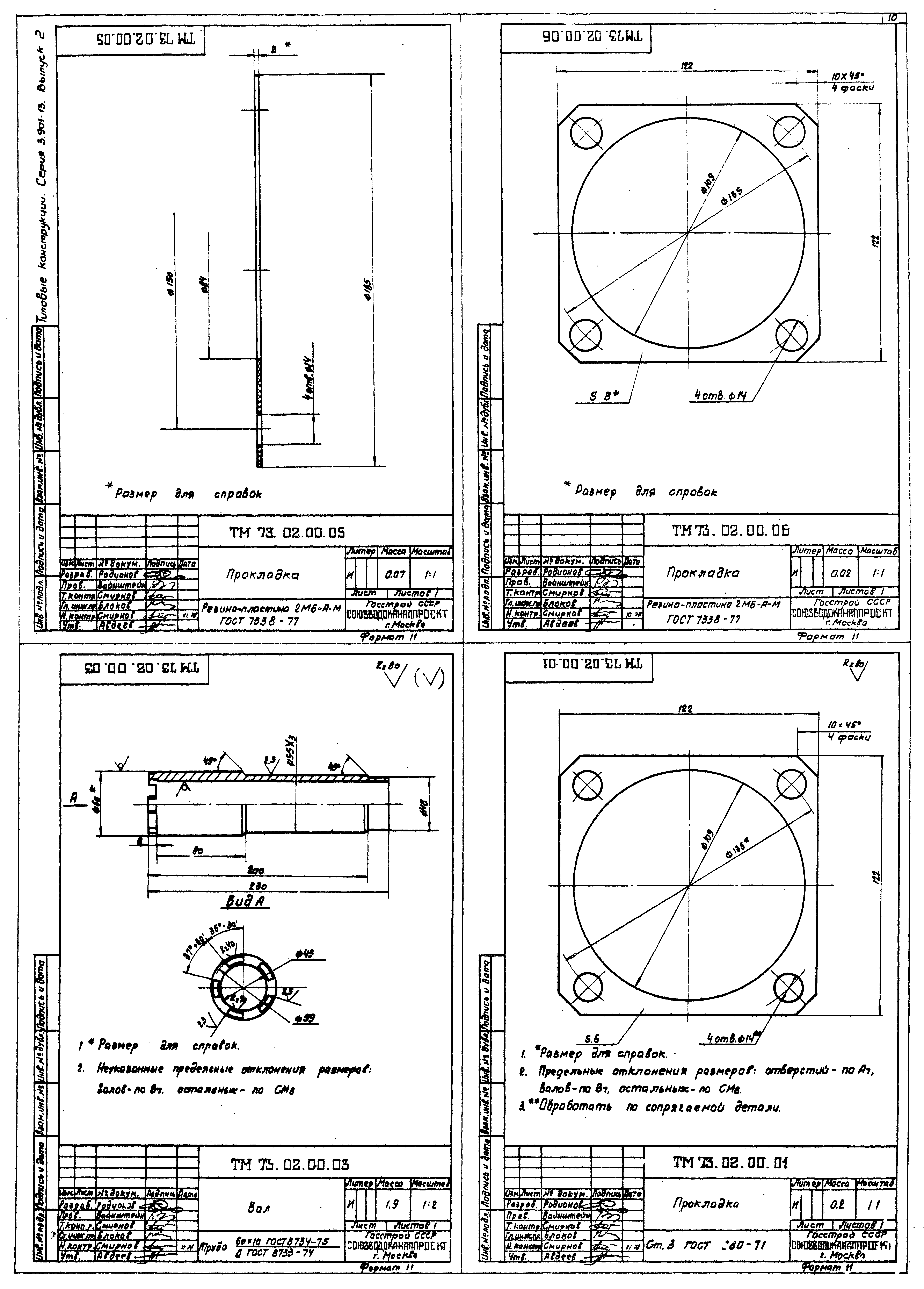 Серия 3.901-13