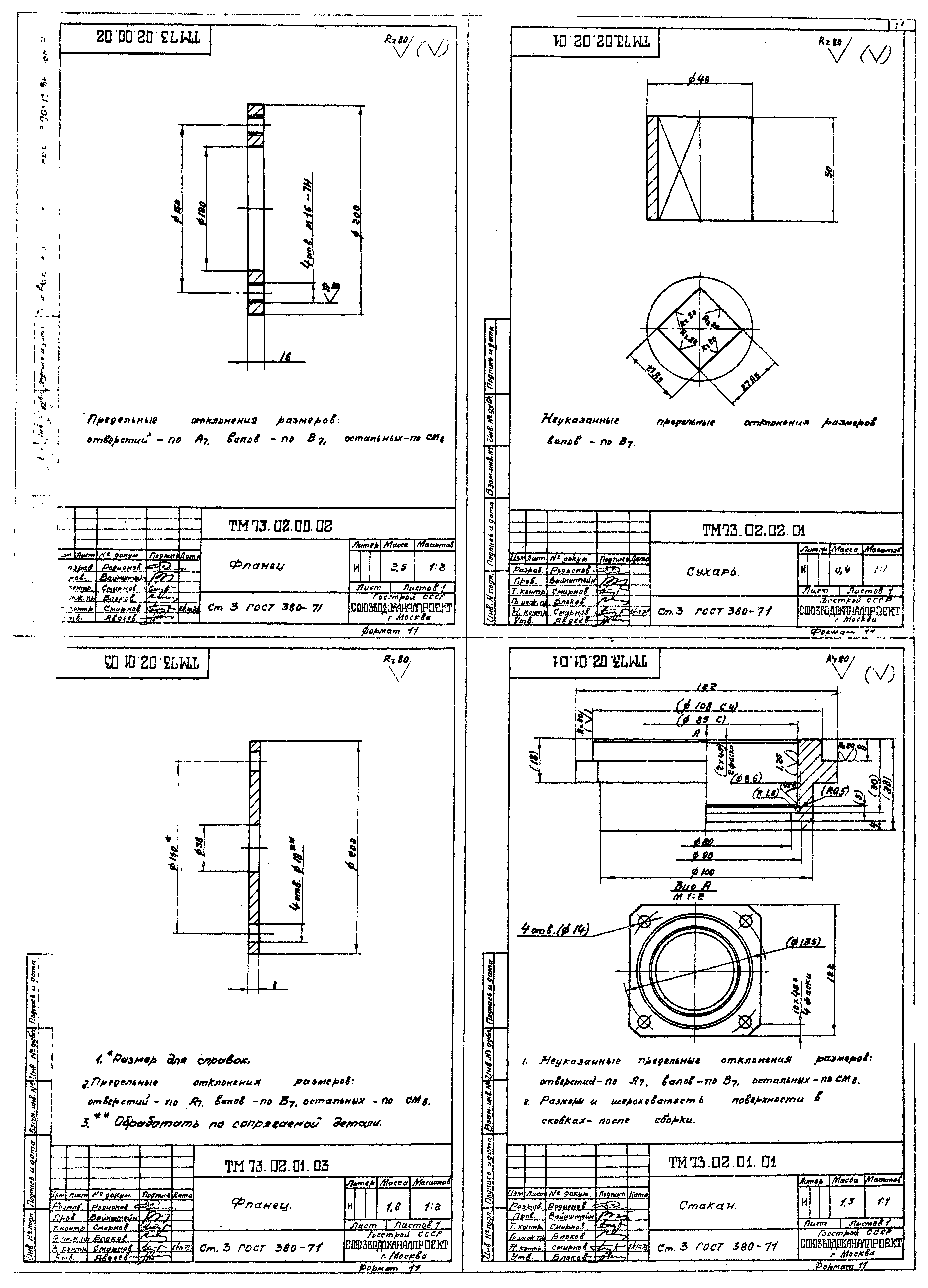 Серия 3.901-13