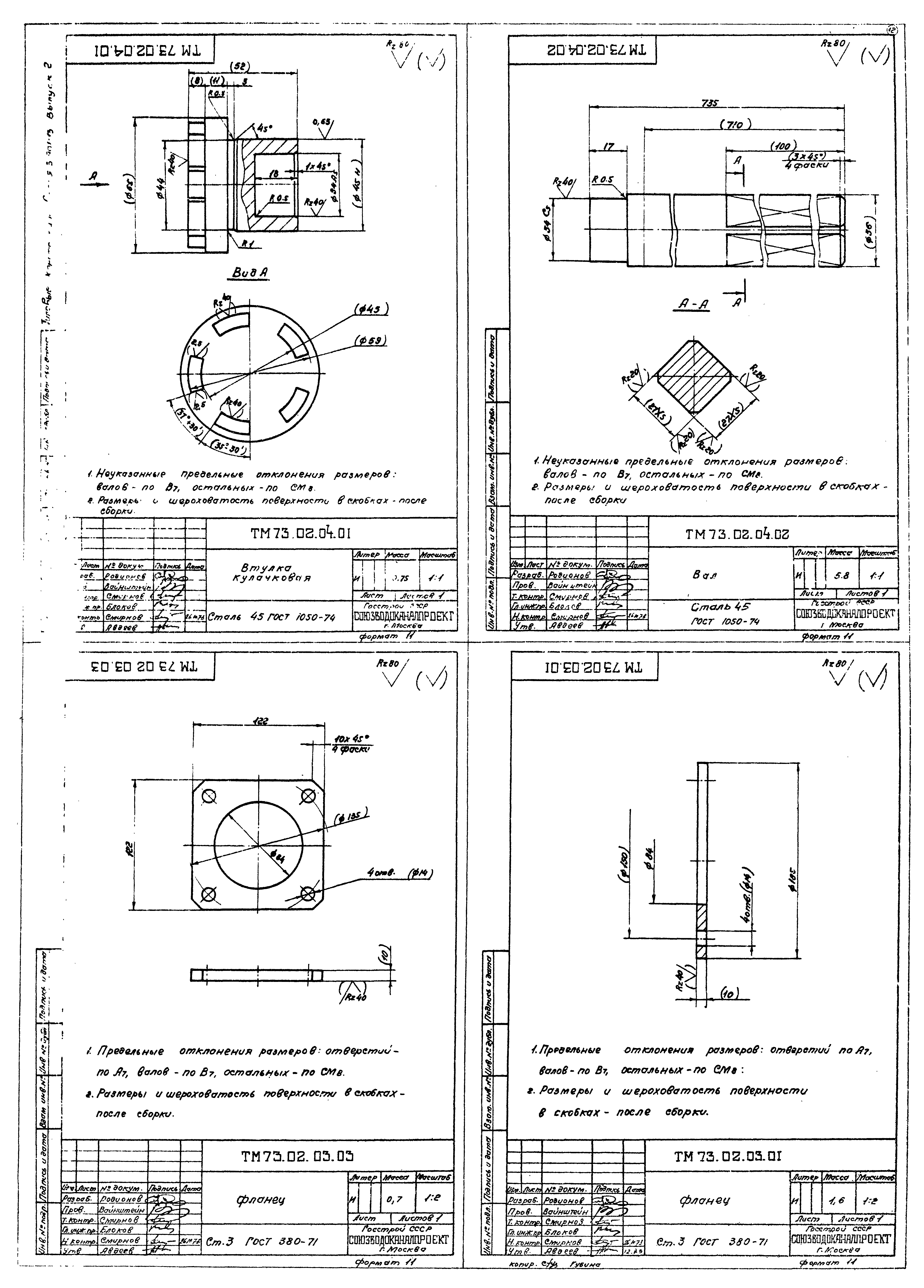 Серия 3.901-13