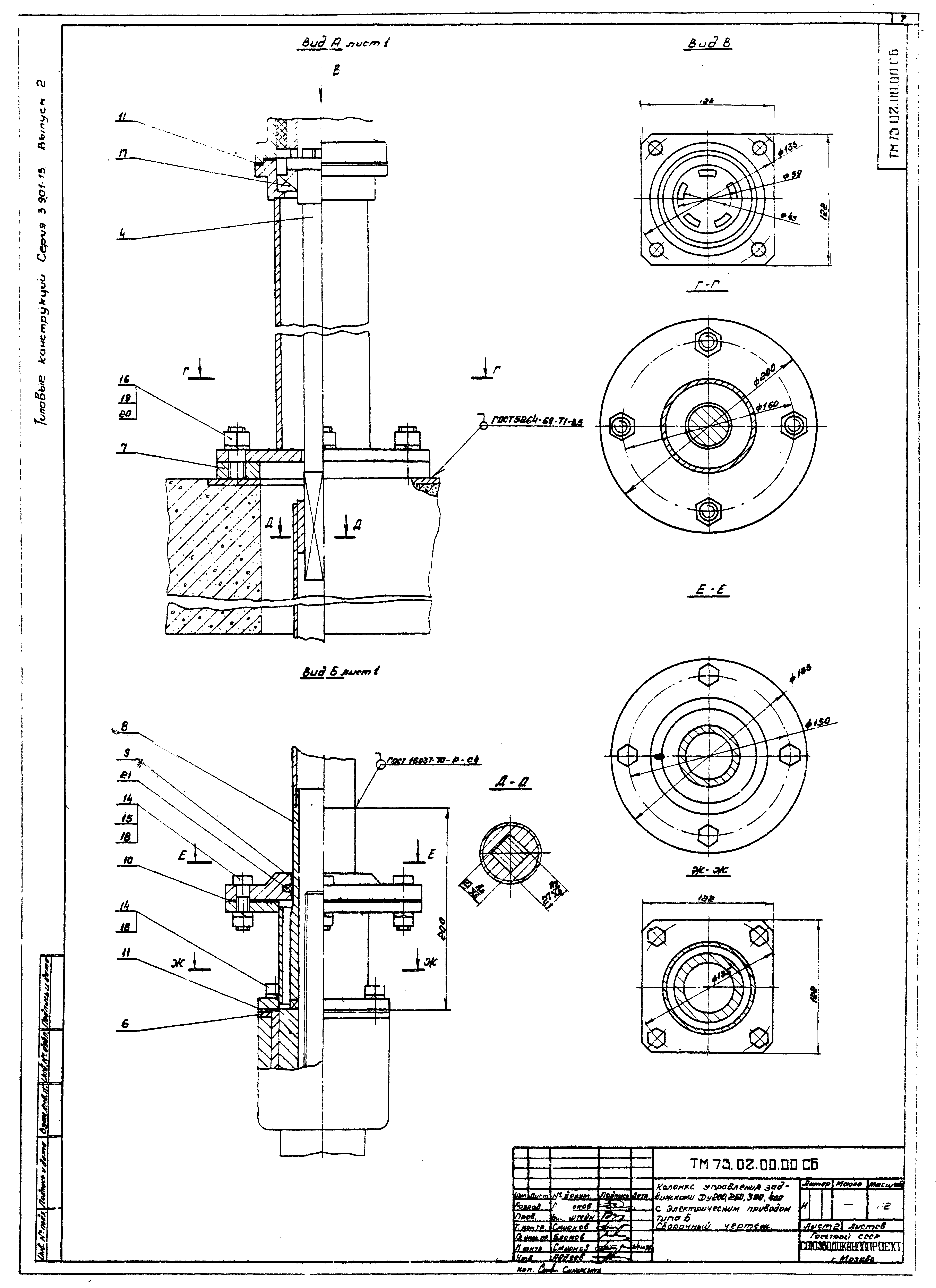 Серия 3.901-13