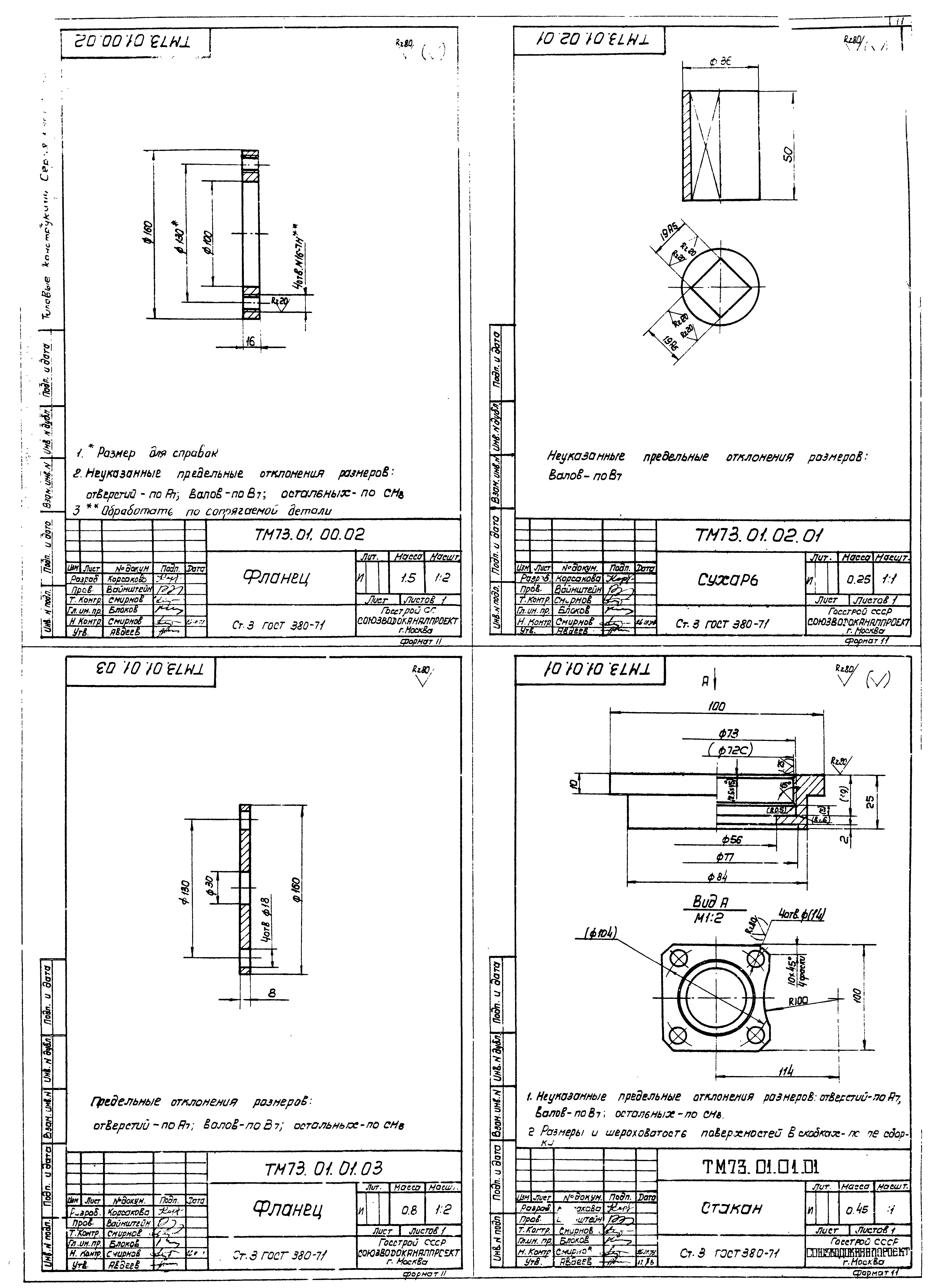 Серия 3.901-13