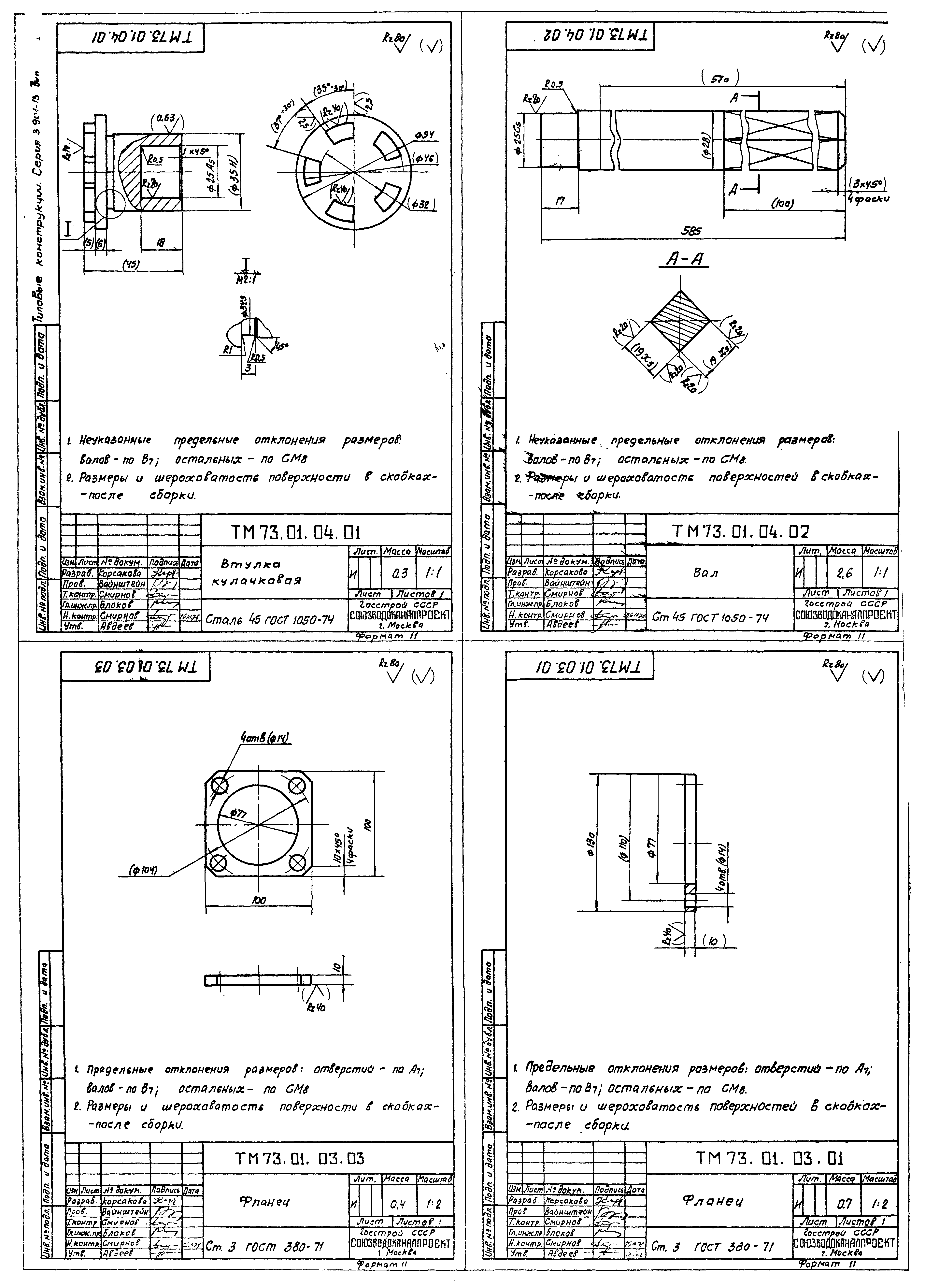 Серия 3.901-13