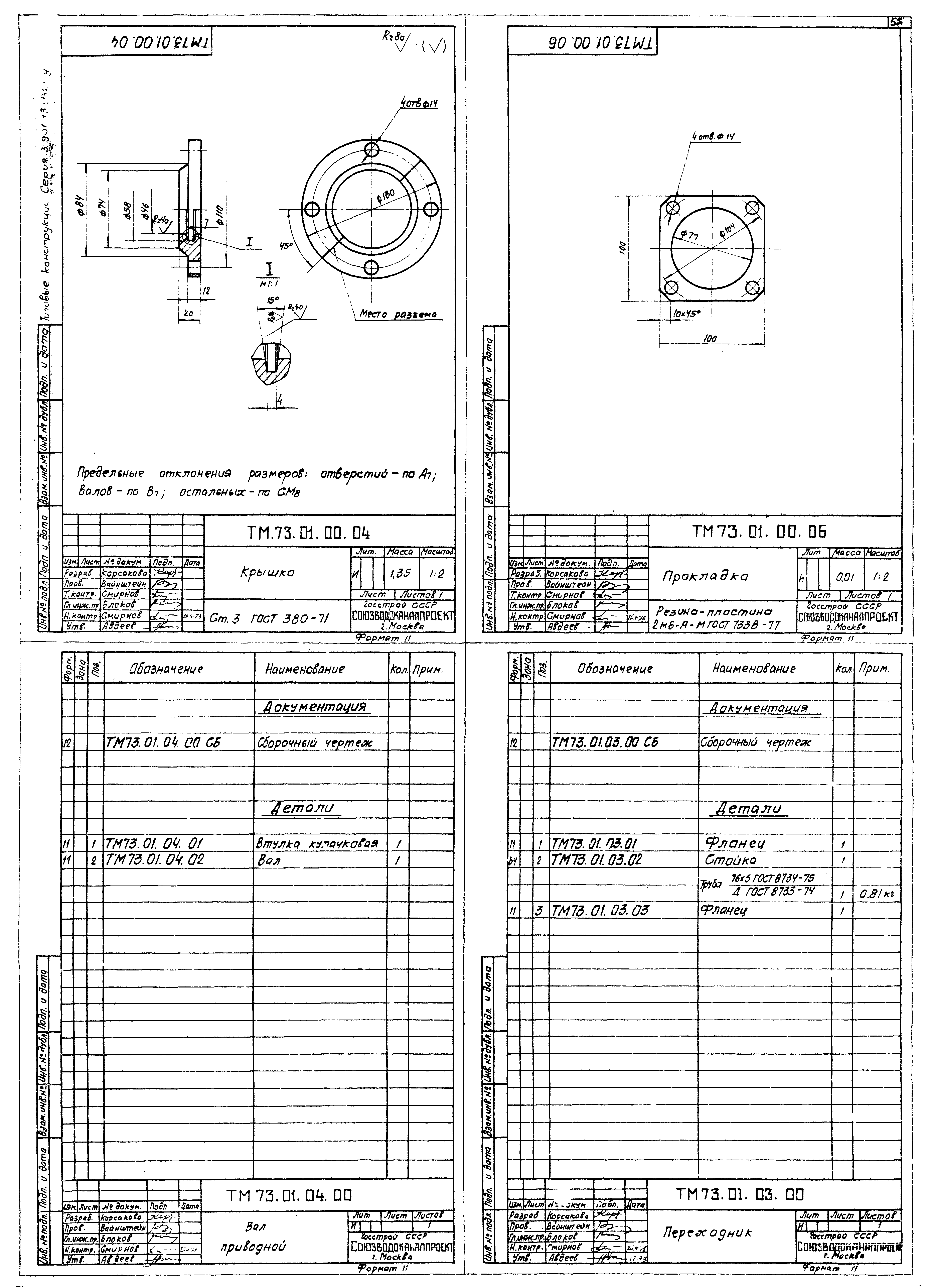 Серия 3.901-13