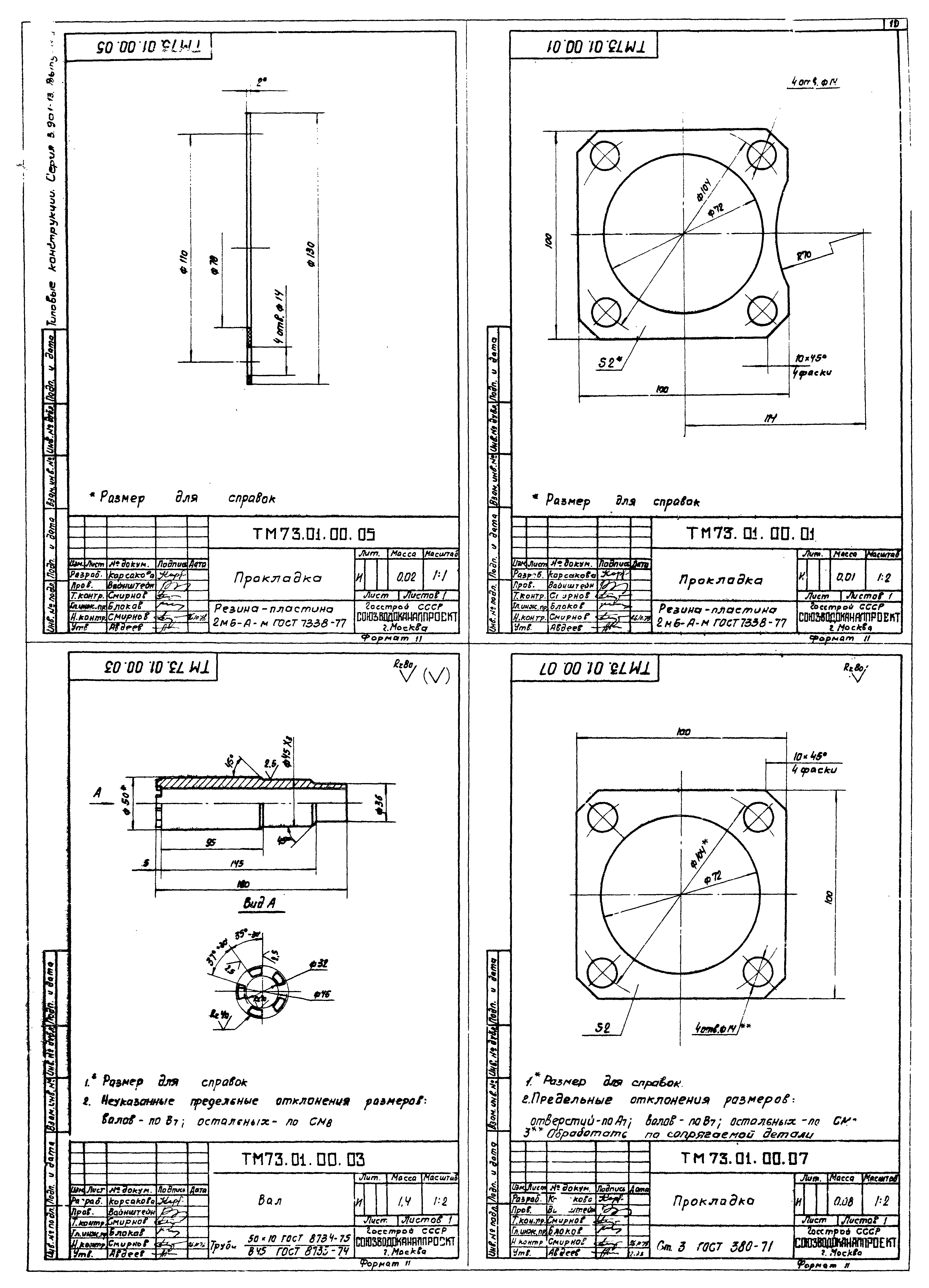 Серия 3.901-13