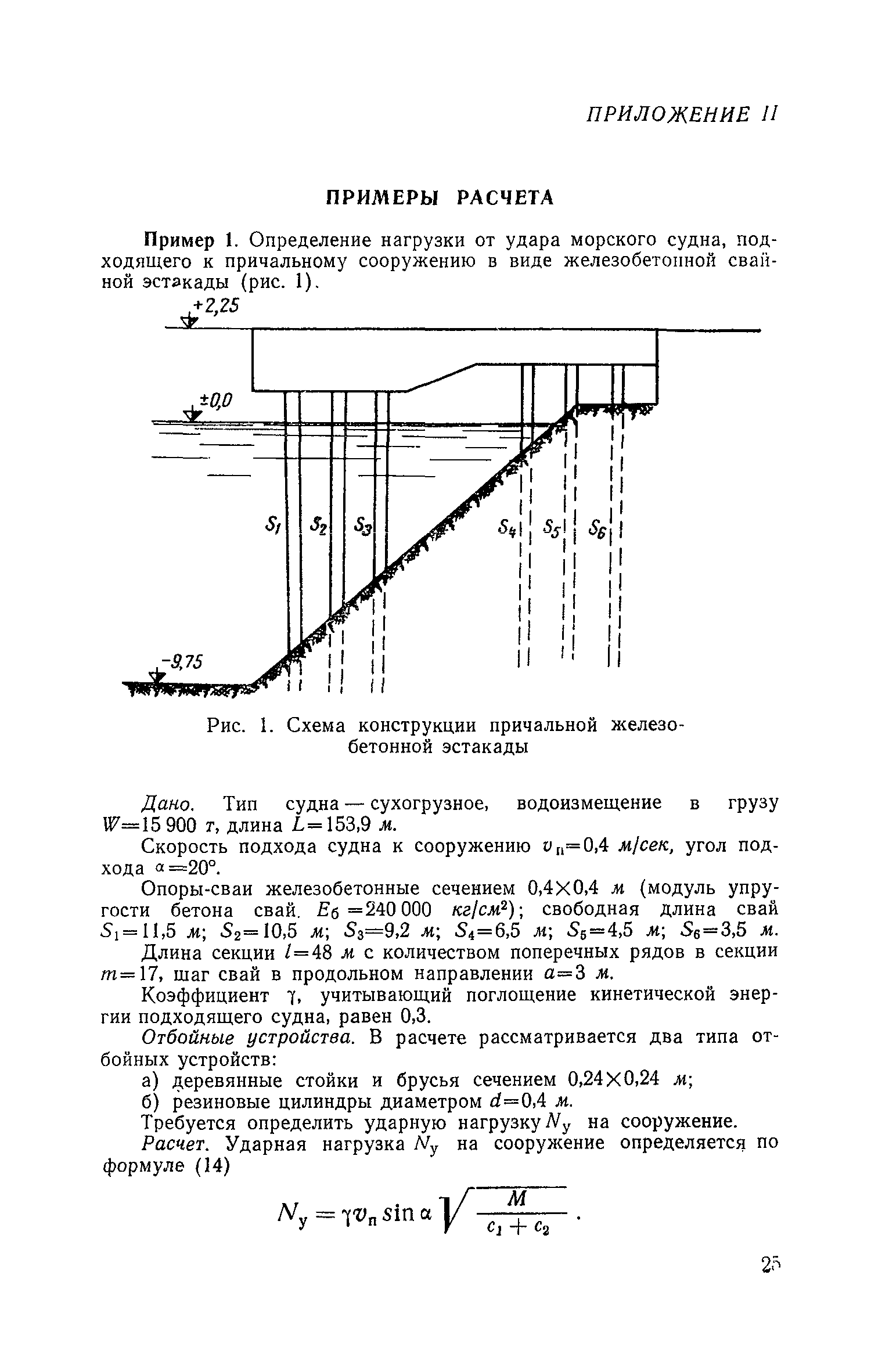 СН 144-60