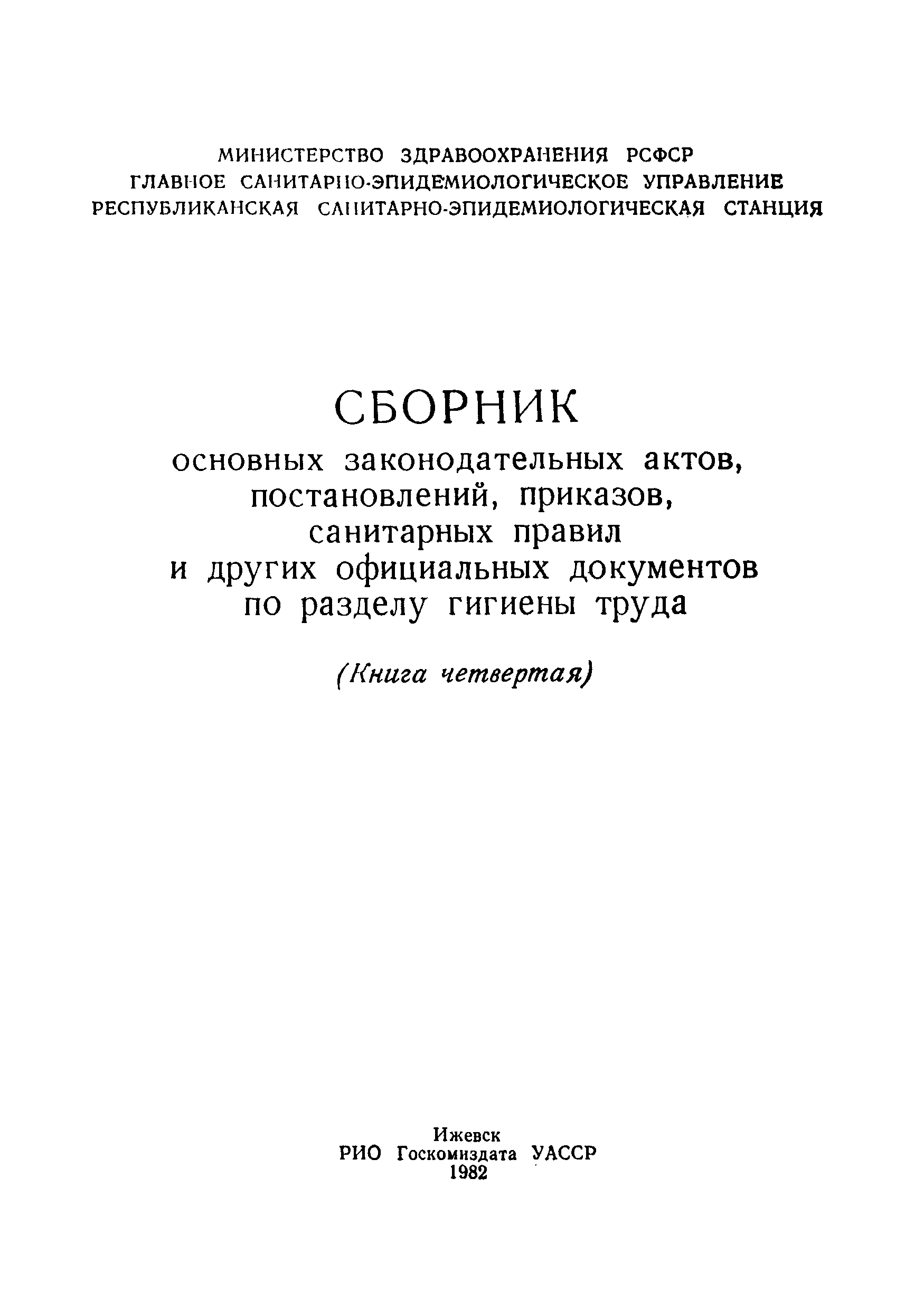 1158-74