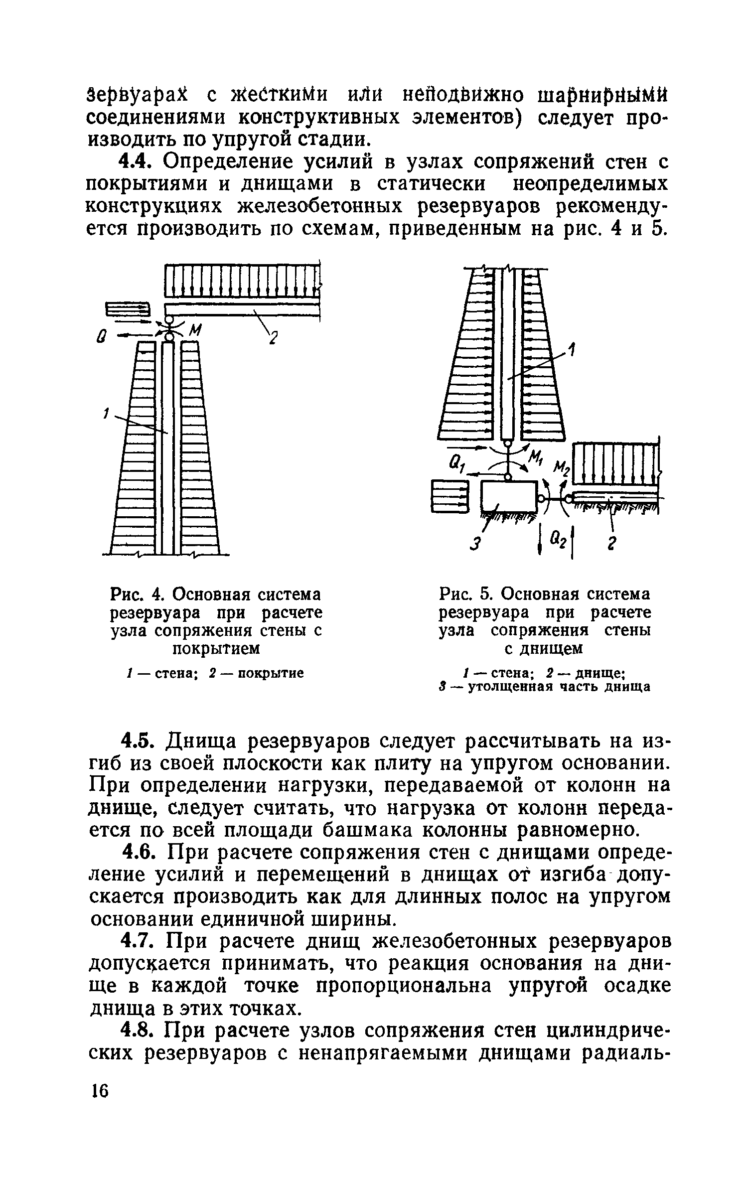 СН 326-65