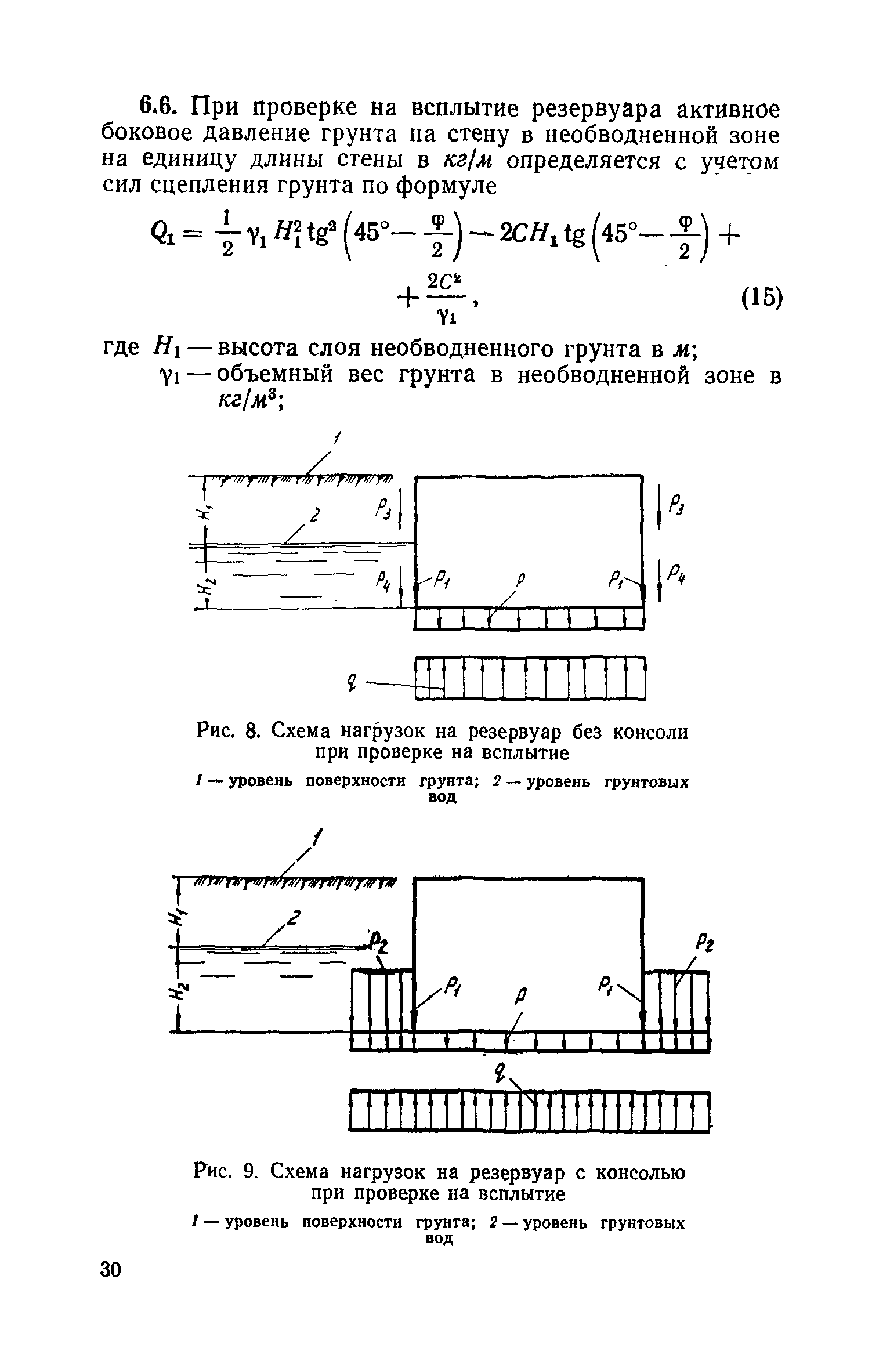 СН 326-65