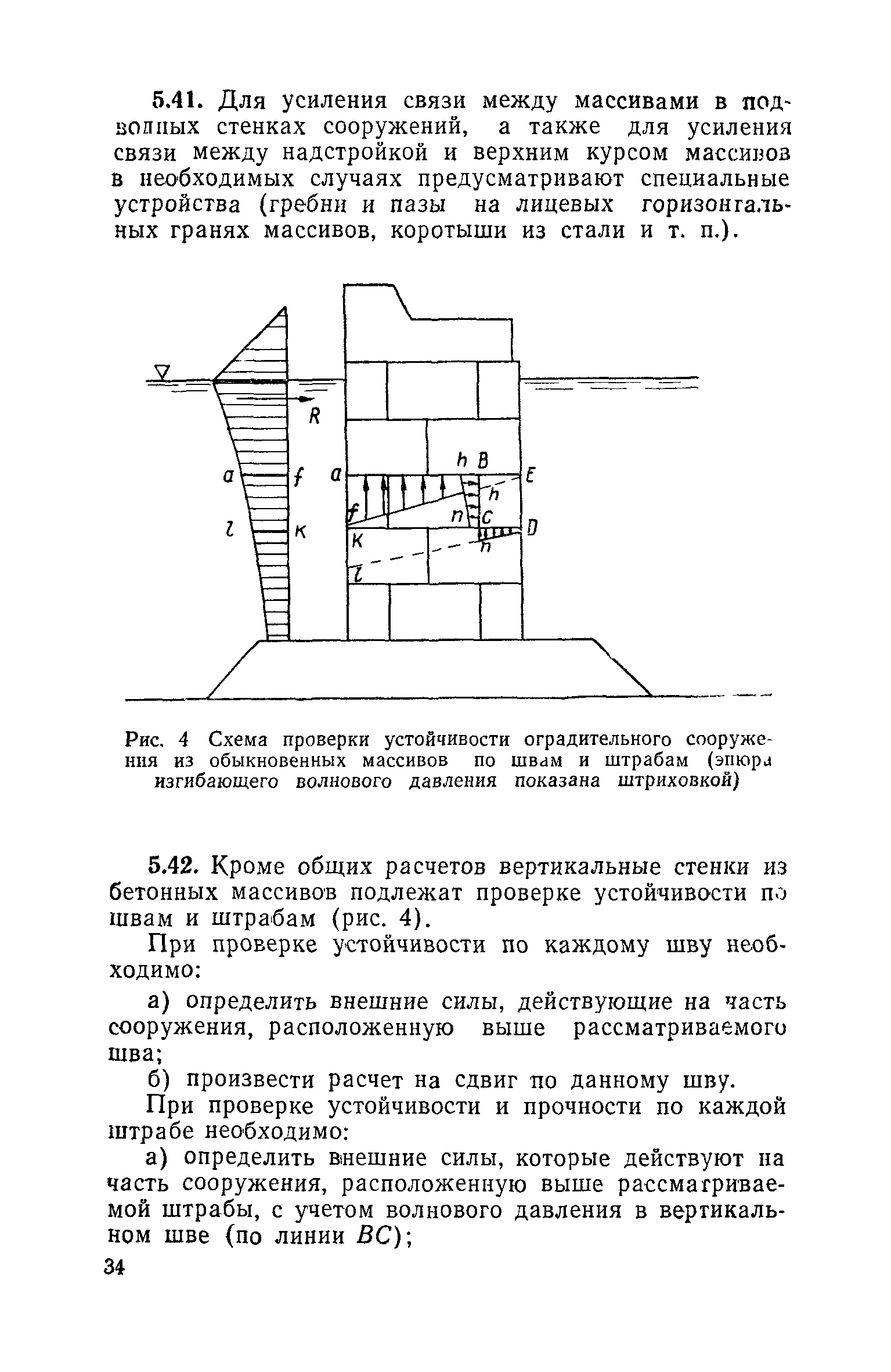 СН 288-64