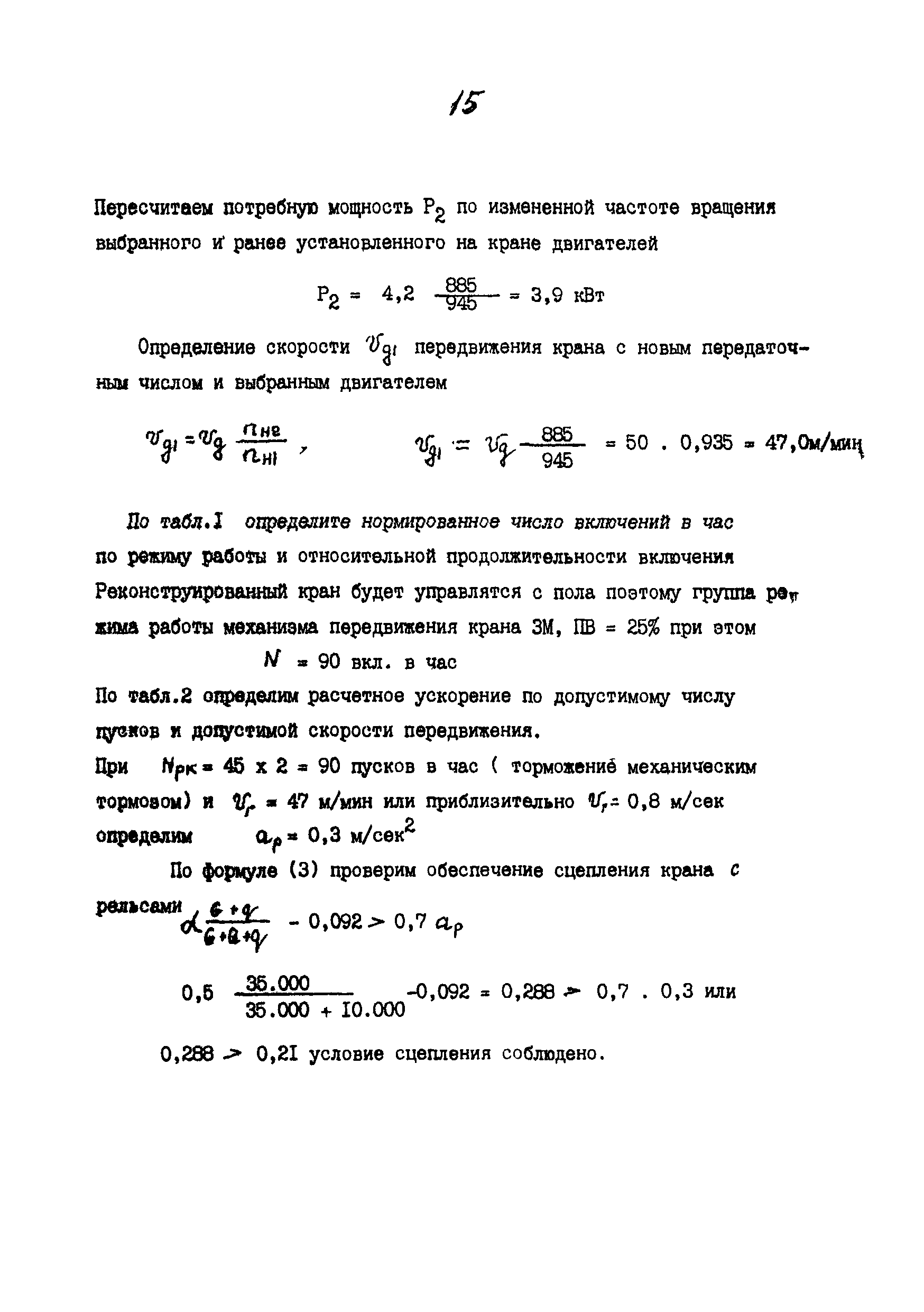 РД 24.090.90-89