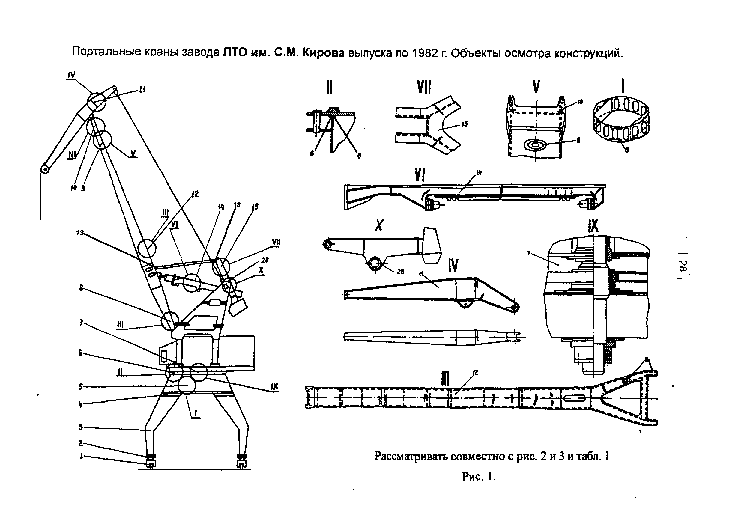 РД 10-112-4-98