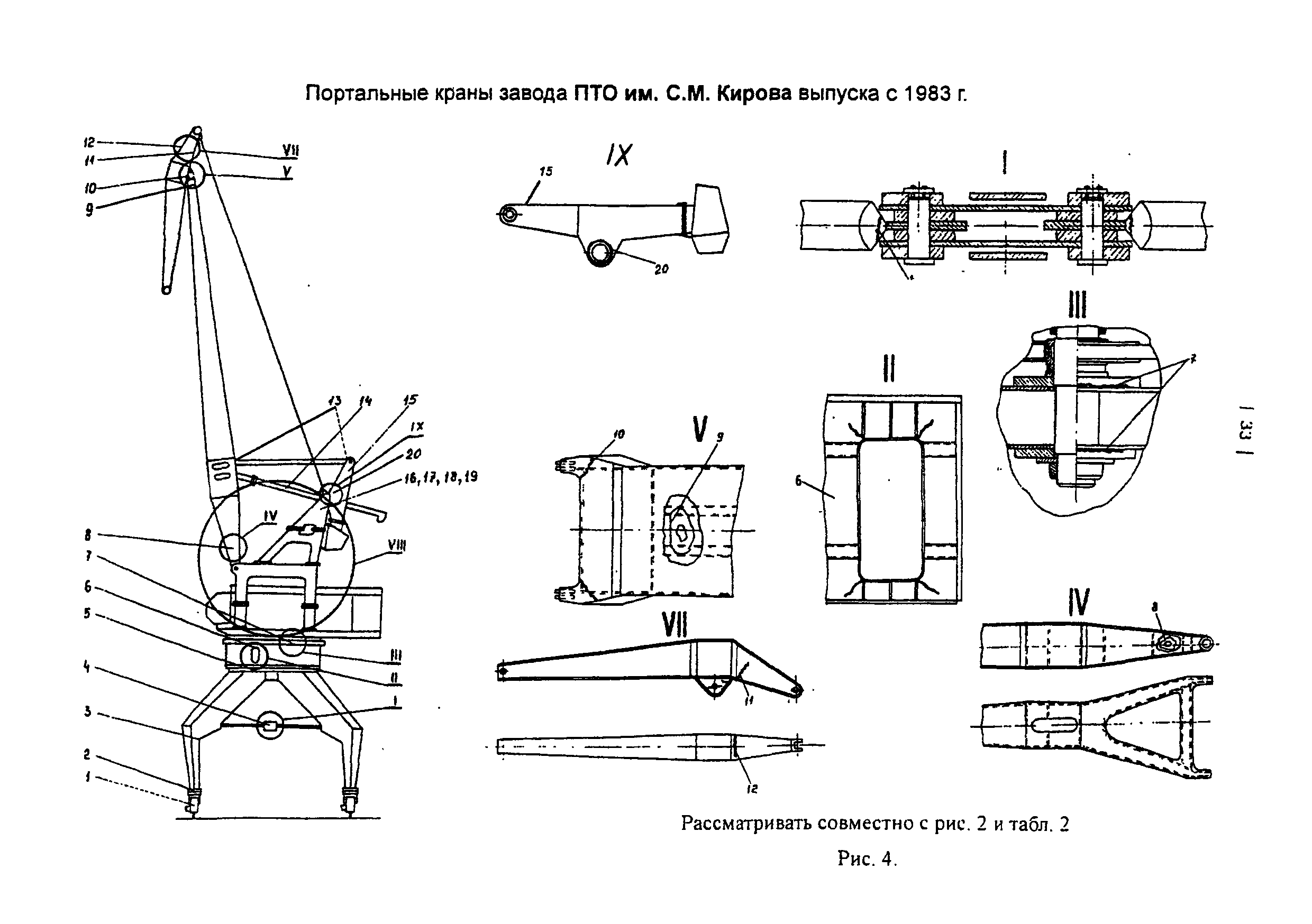 РД 10-112-4-98