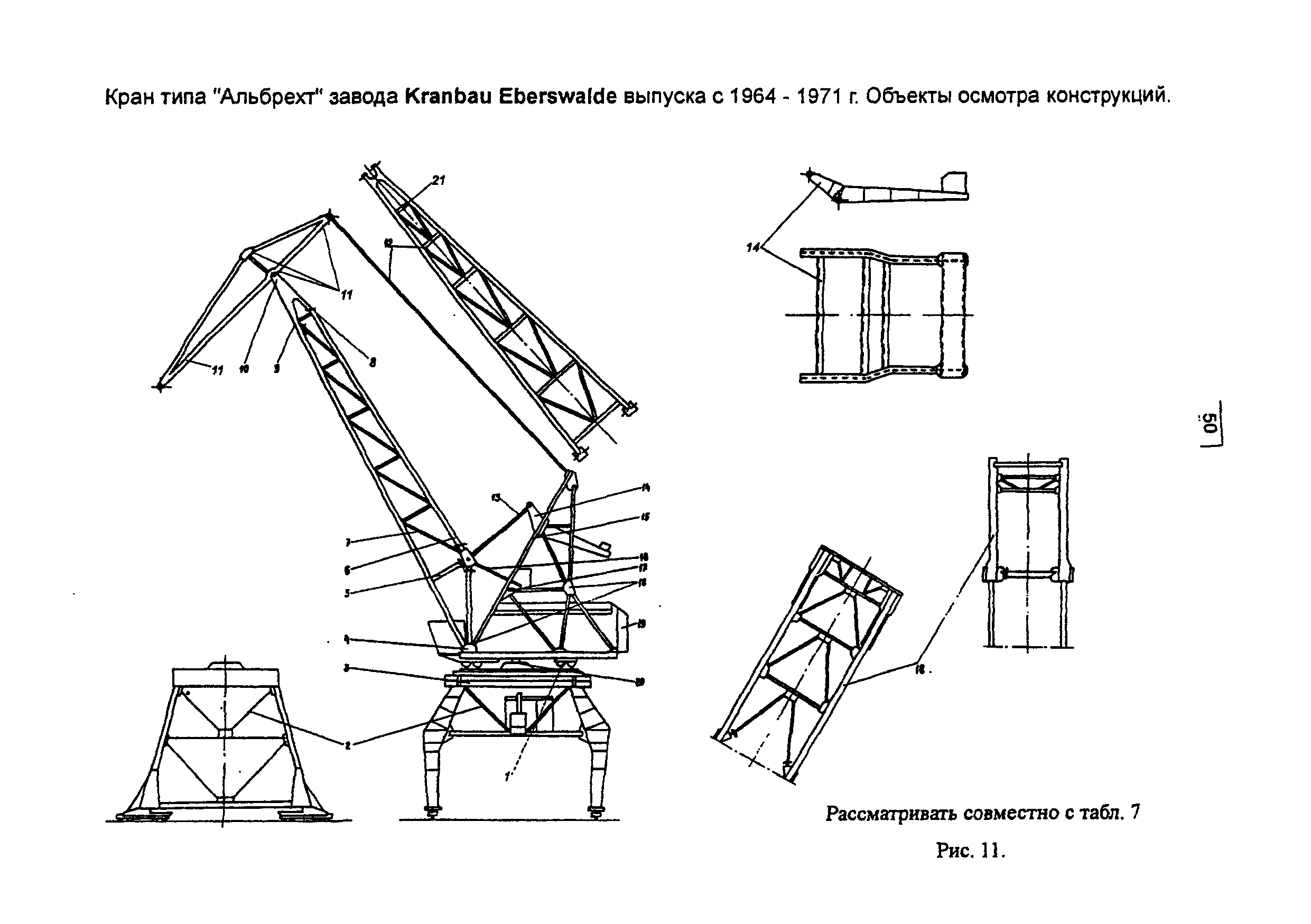 РД 10-112-4-98