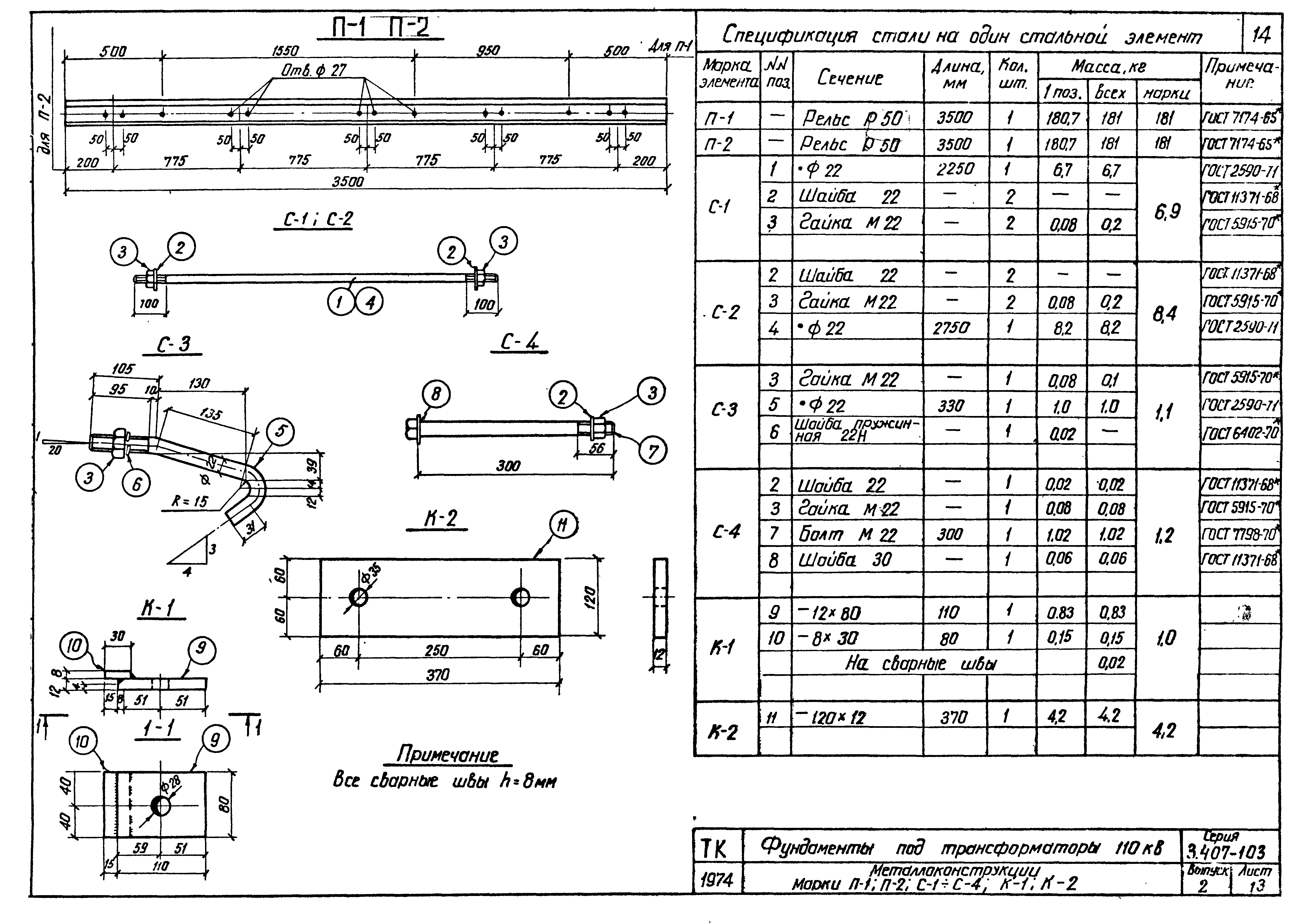 Серия 3.407-103