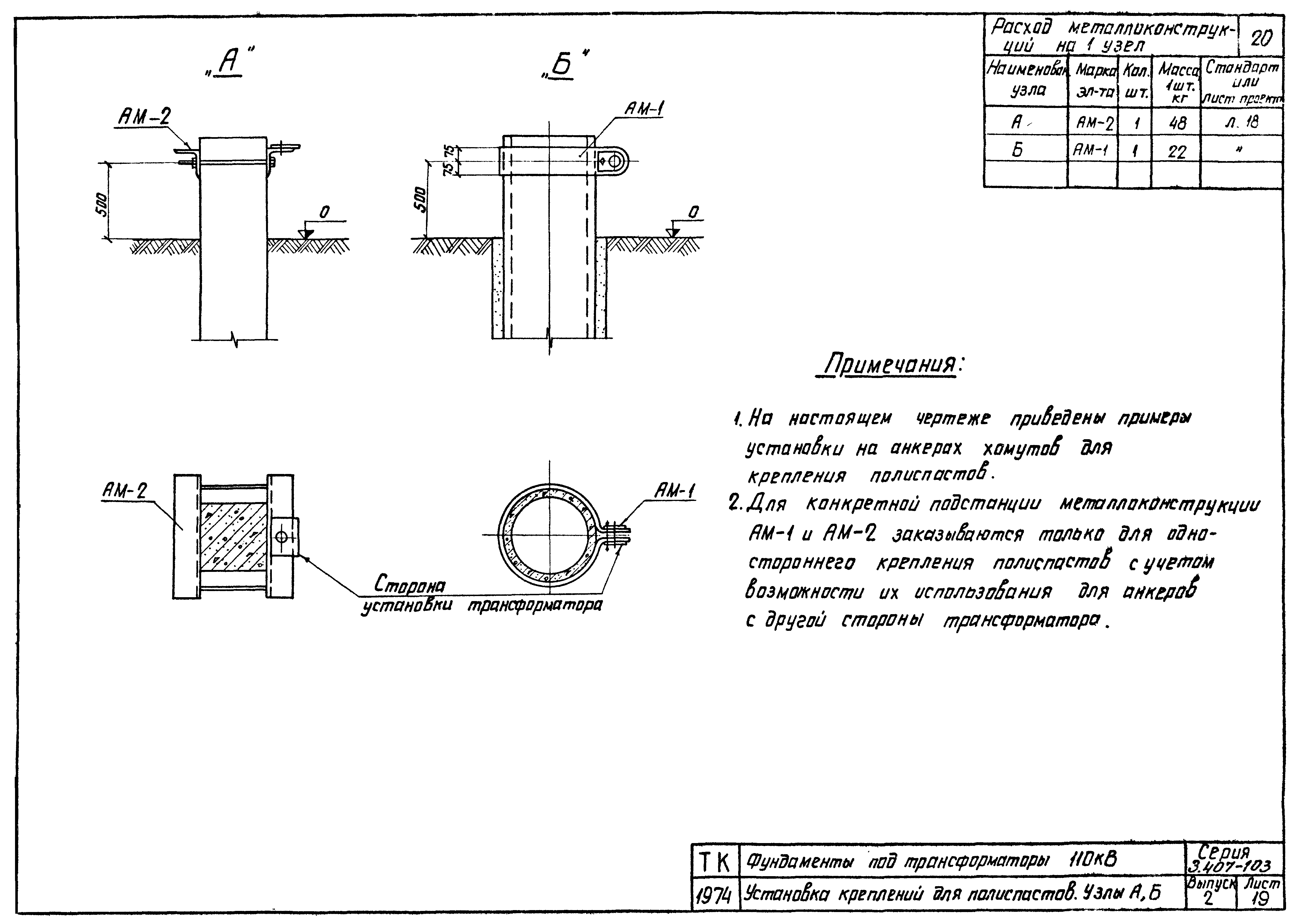 Серия 3.407-103