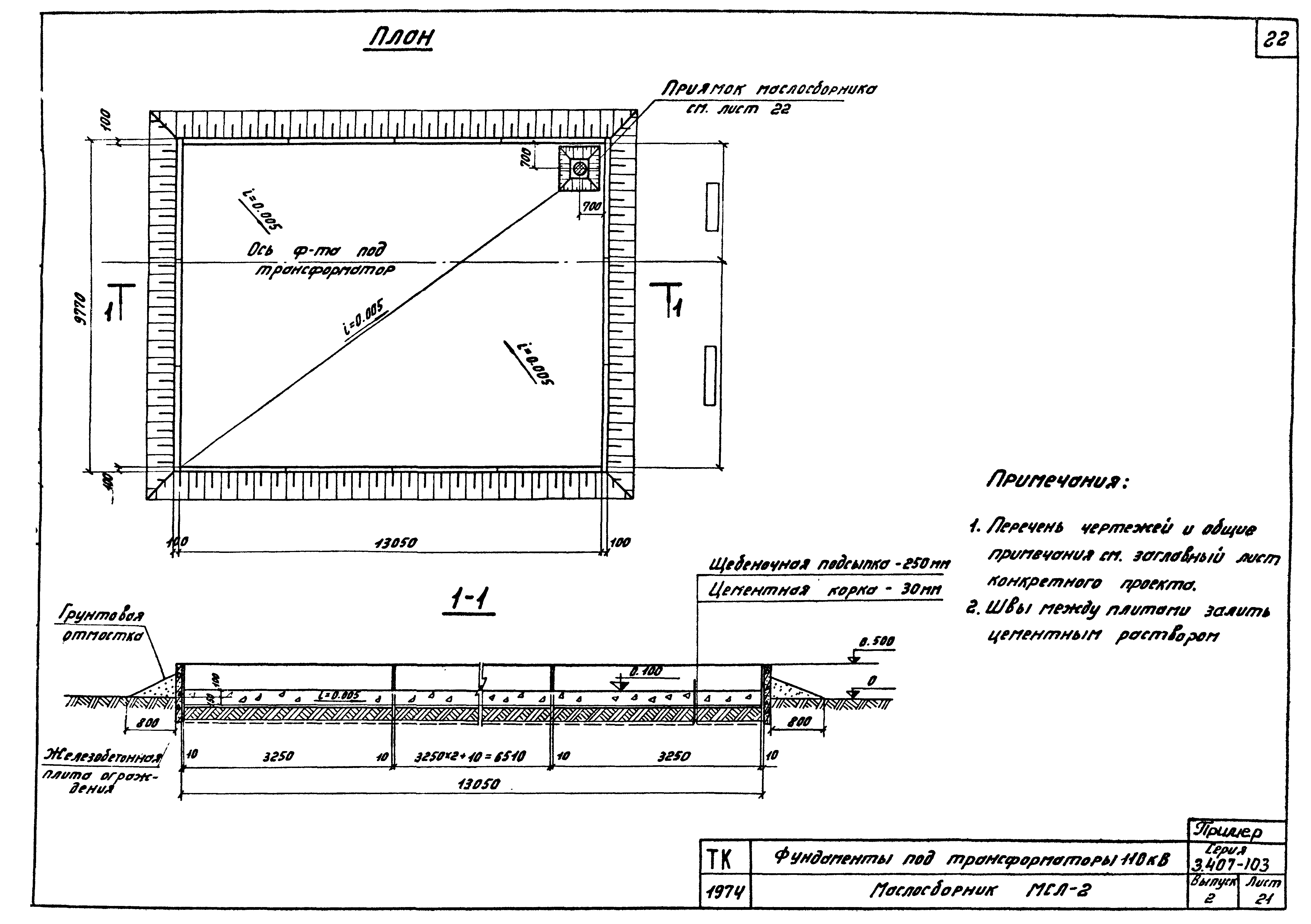 Серия 3.407-103