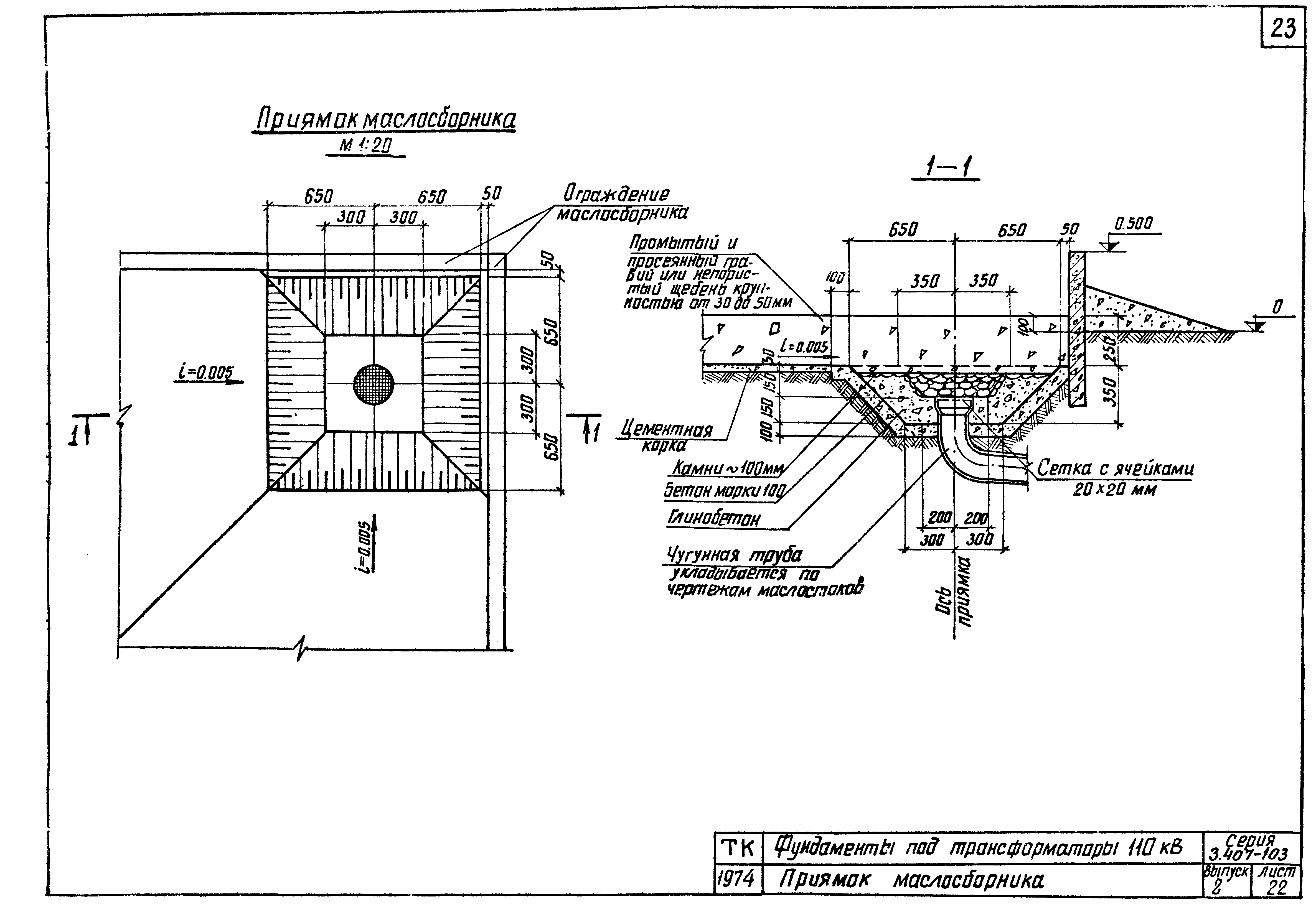 Серия 3.407-103