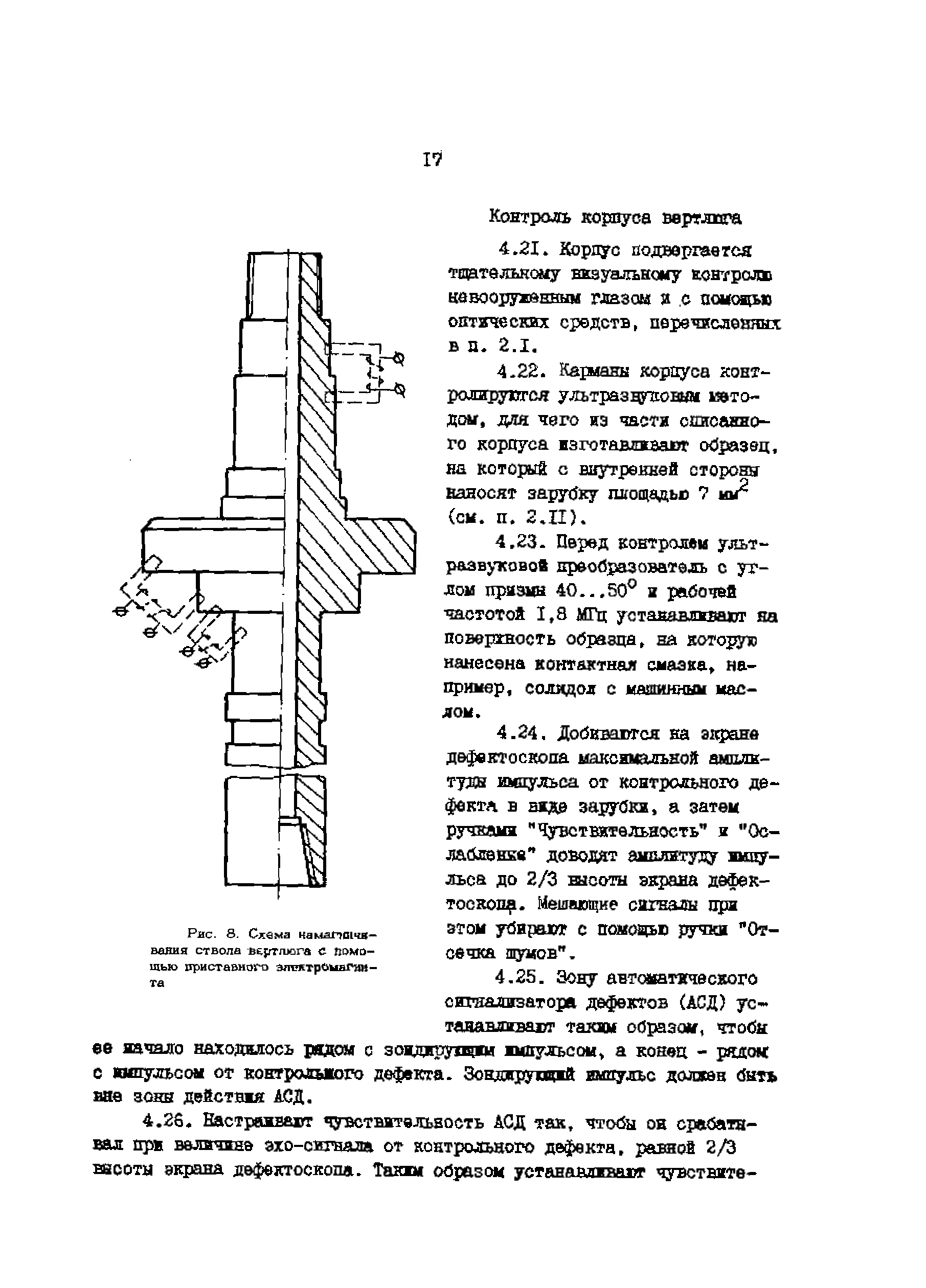 РД 39-12-1150-84