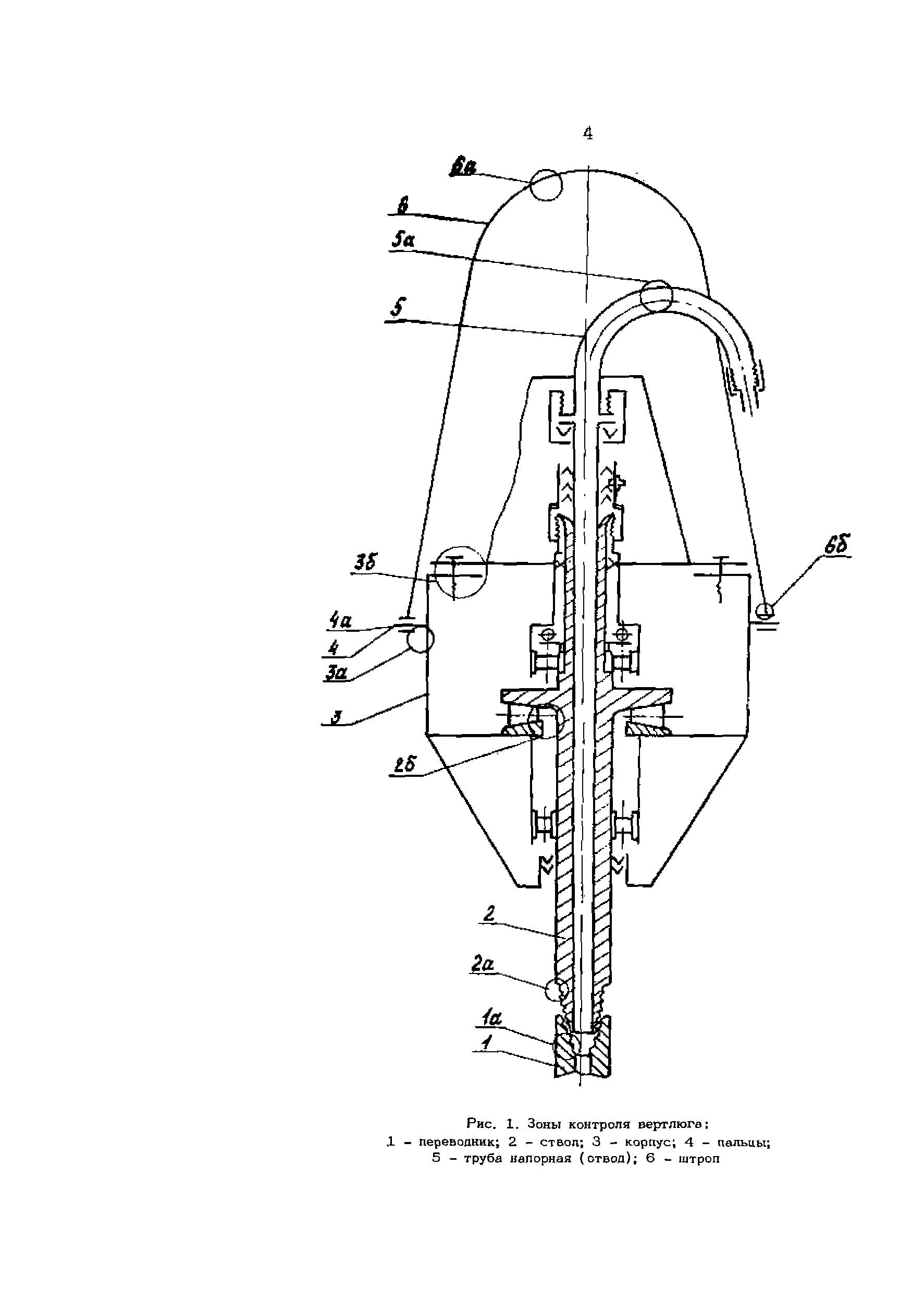 РД 39-12-1150-84