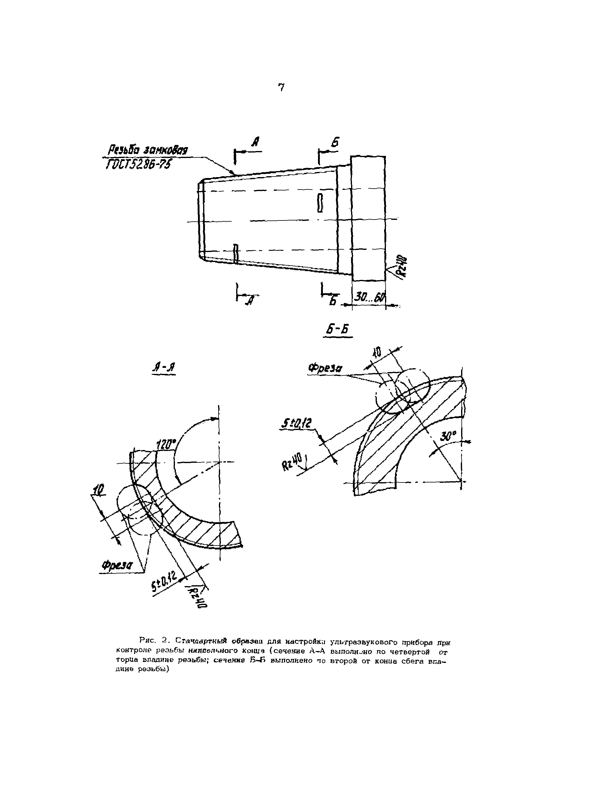 РД 39-12-1150-84