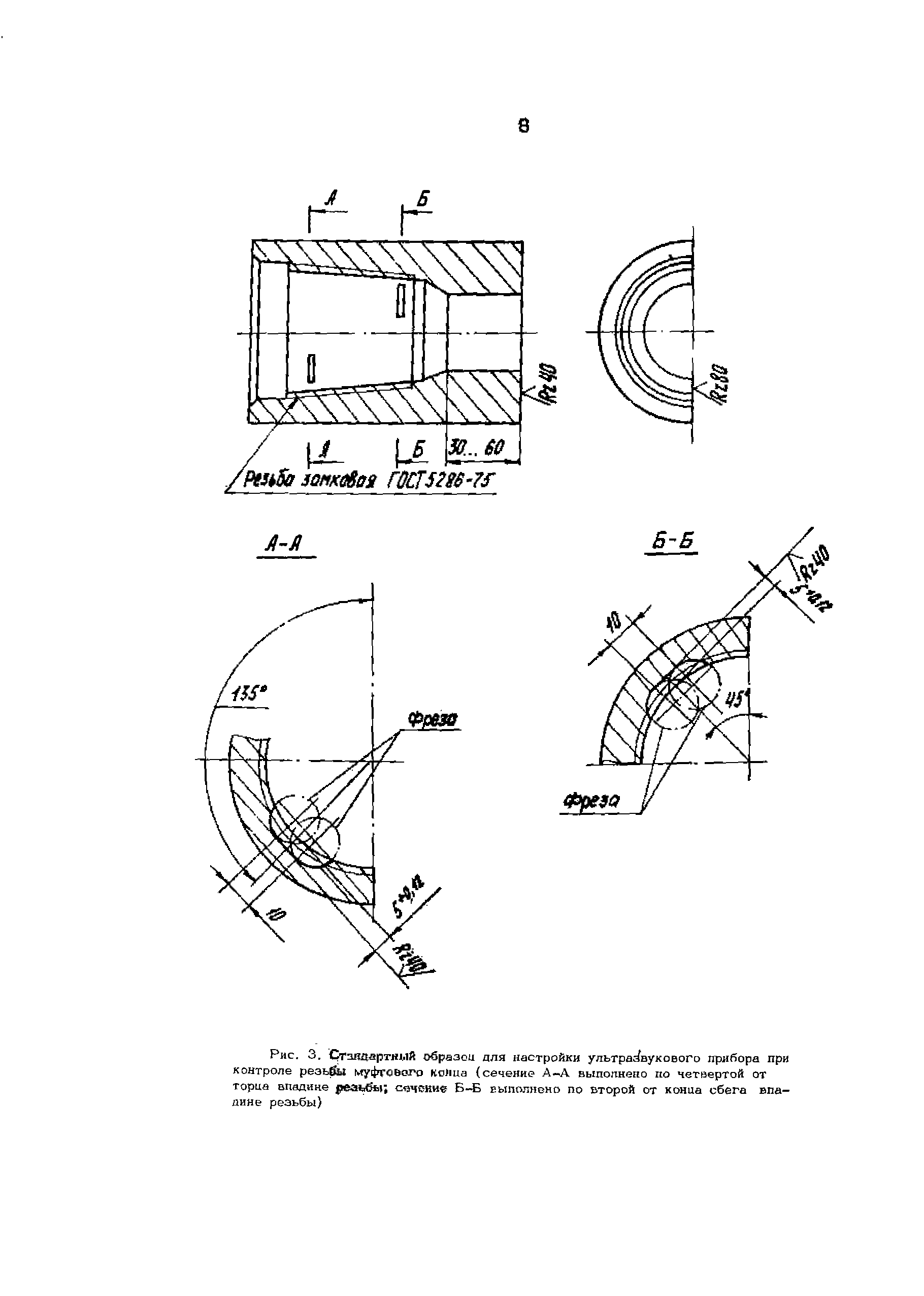 РД 39-12-1150-84