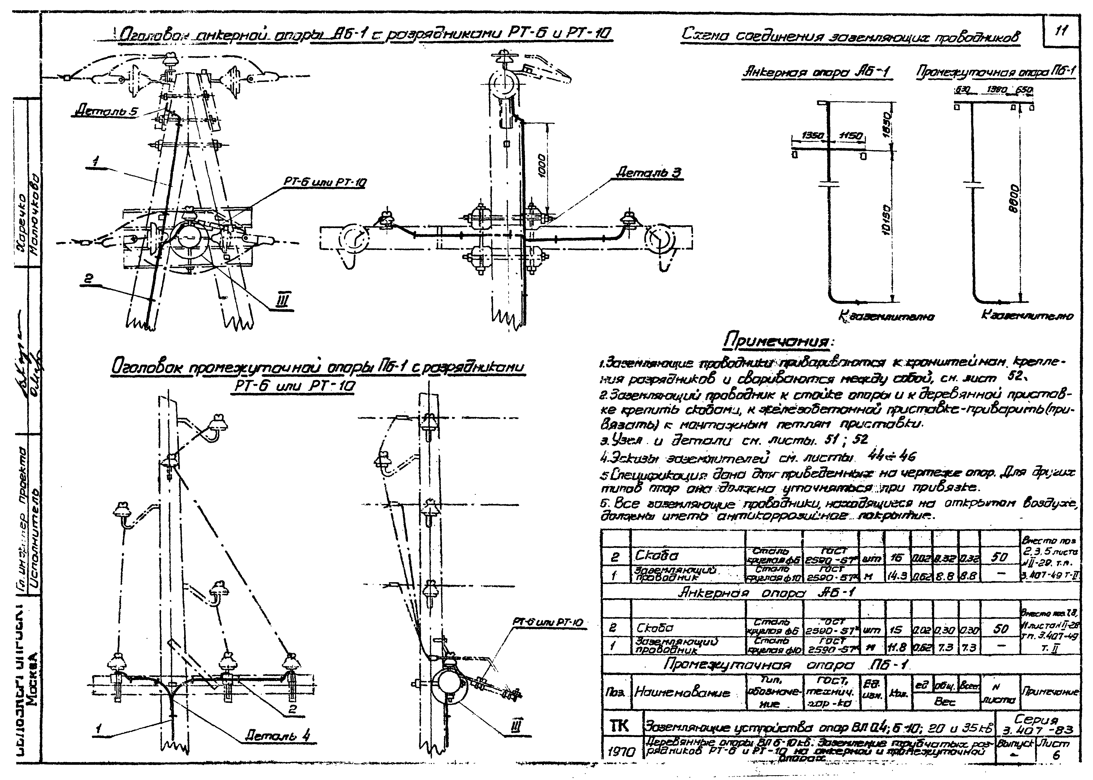 Серия 3.407-83